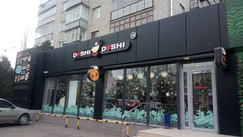 Doshi Doshi image 6