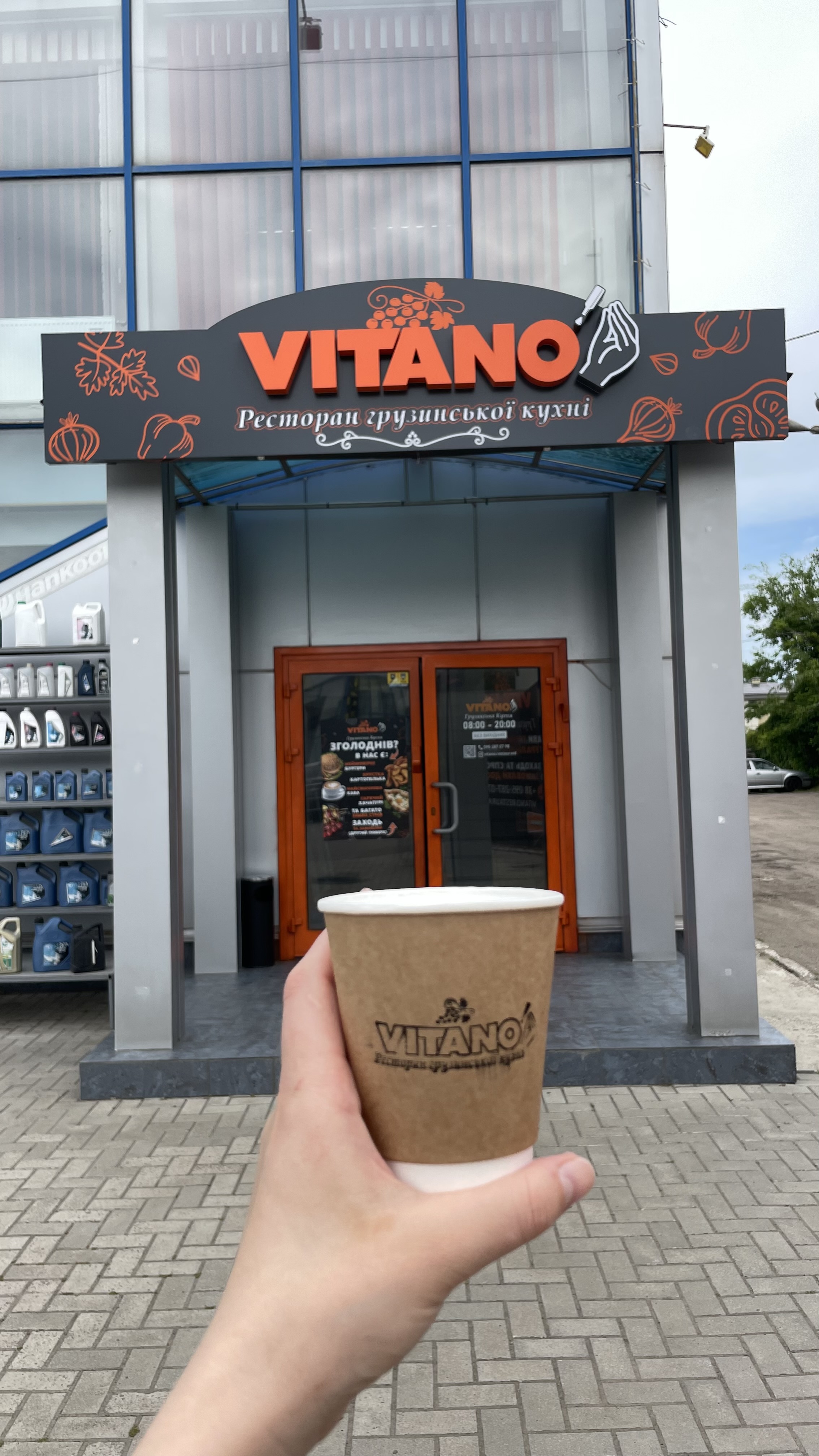 VITANO - грузинської кухні image 1