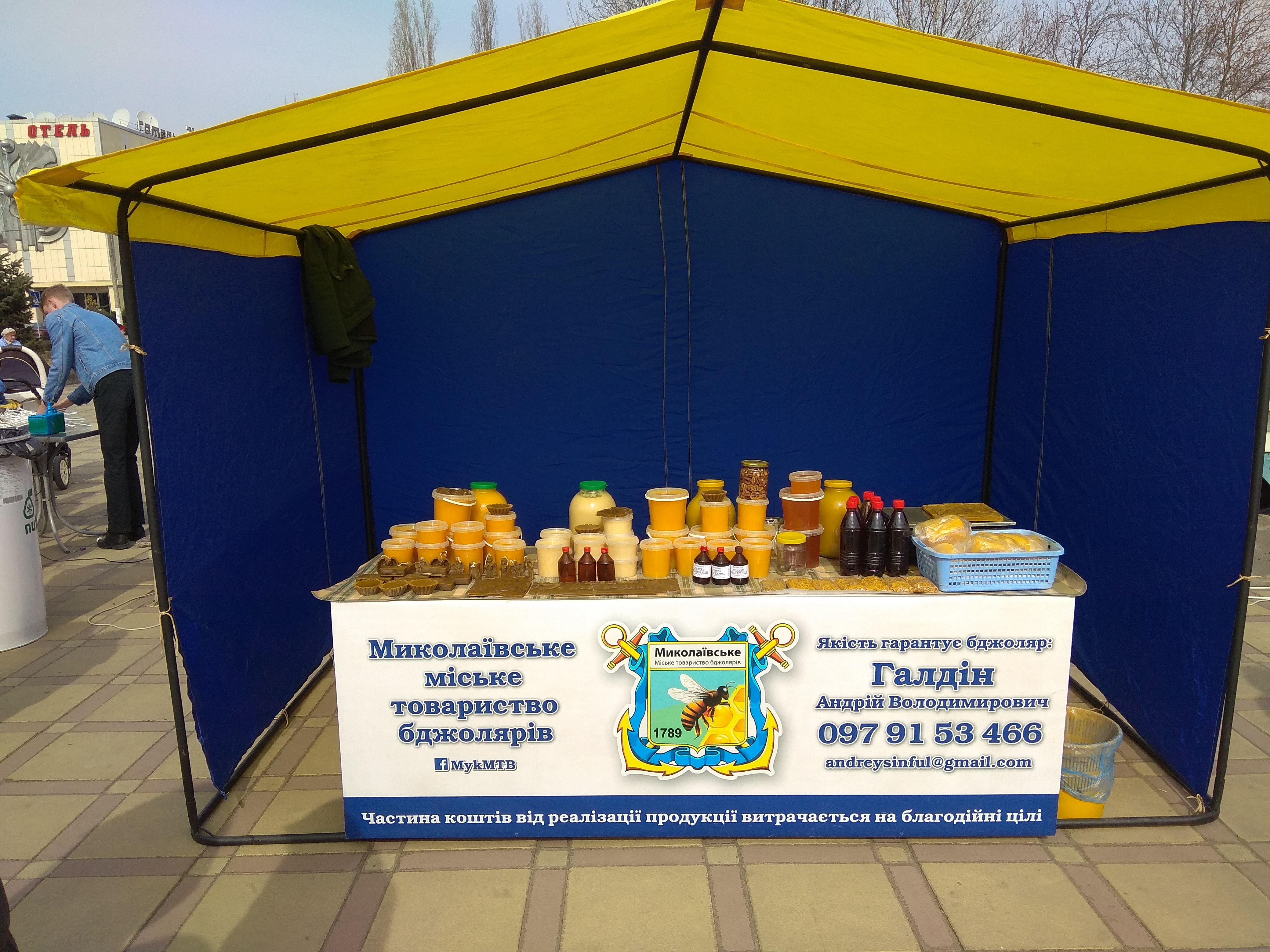 Bdzholyar Haldin A. V. image 8