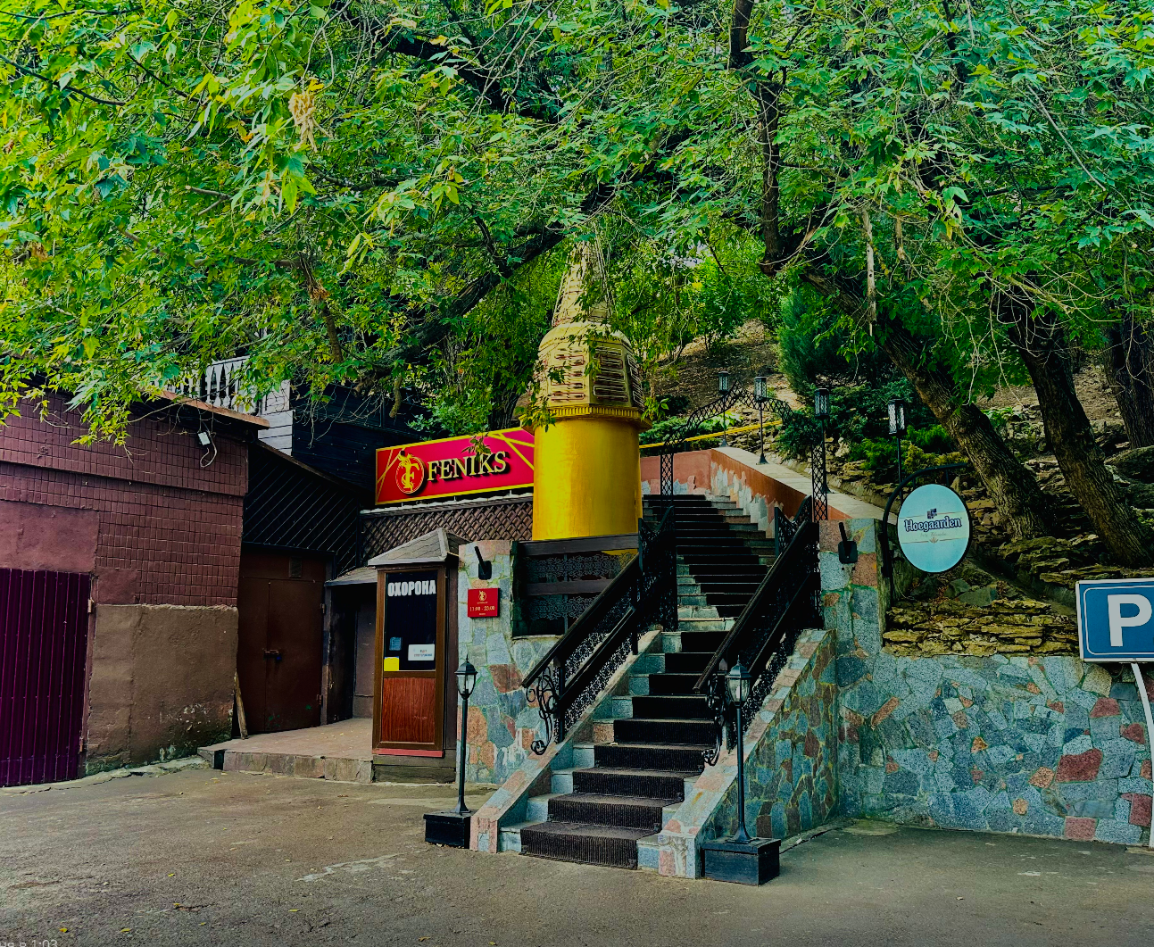 Feniks Restaurant image 2