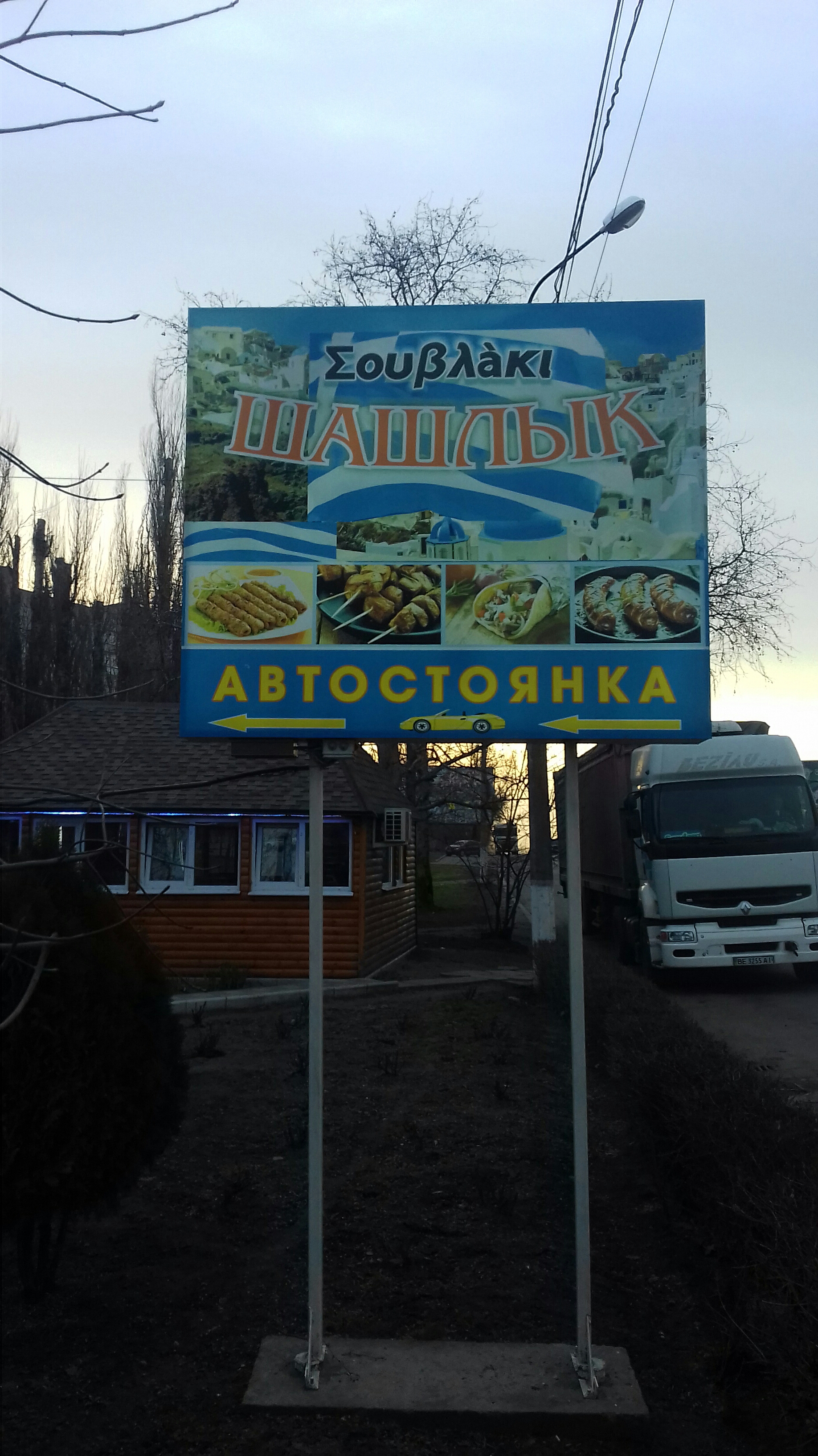 Шашлык image 10