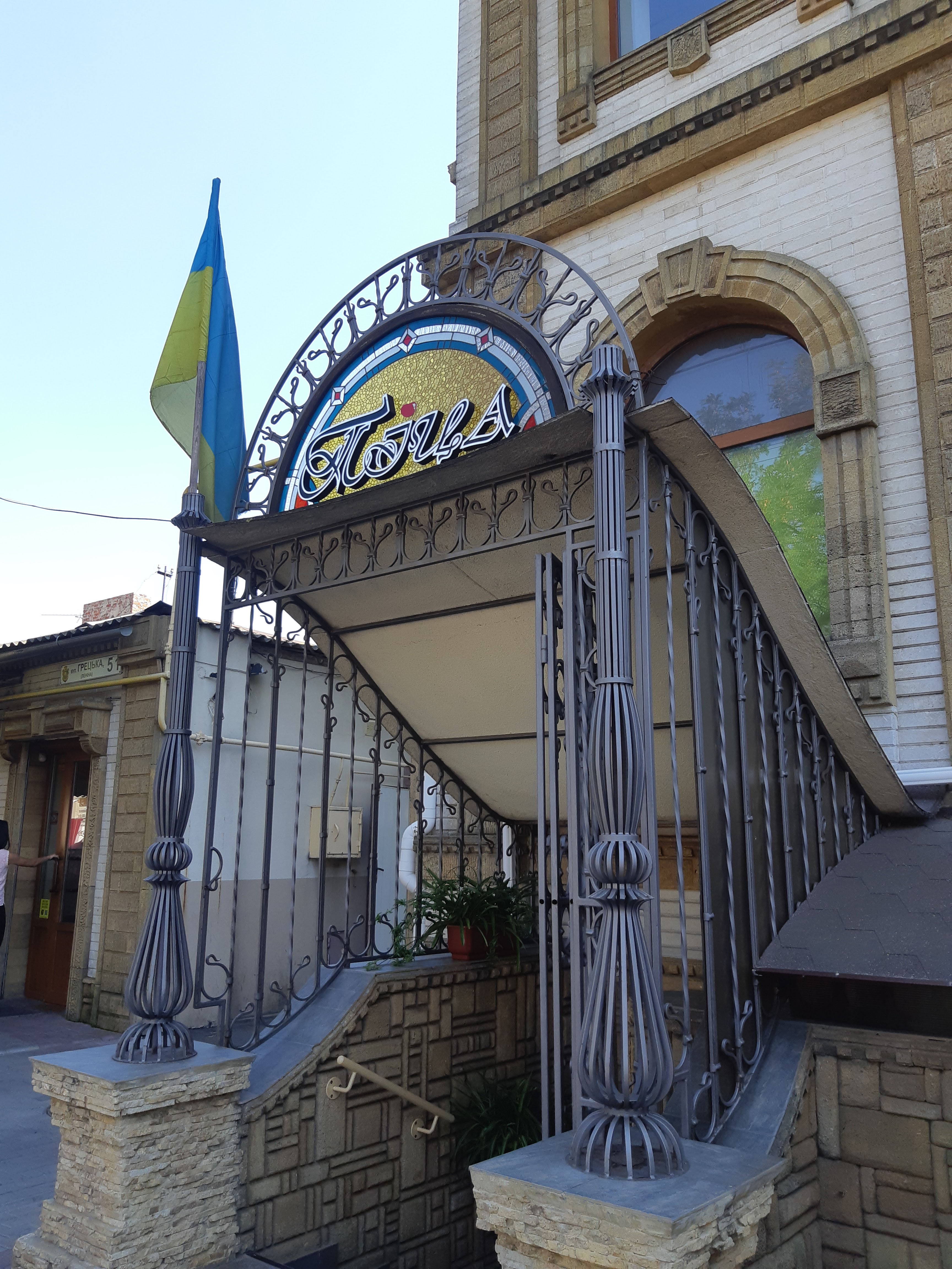 Pitseriya Na Lenina image 4