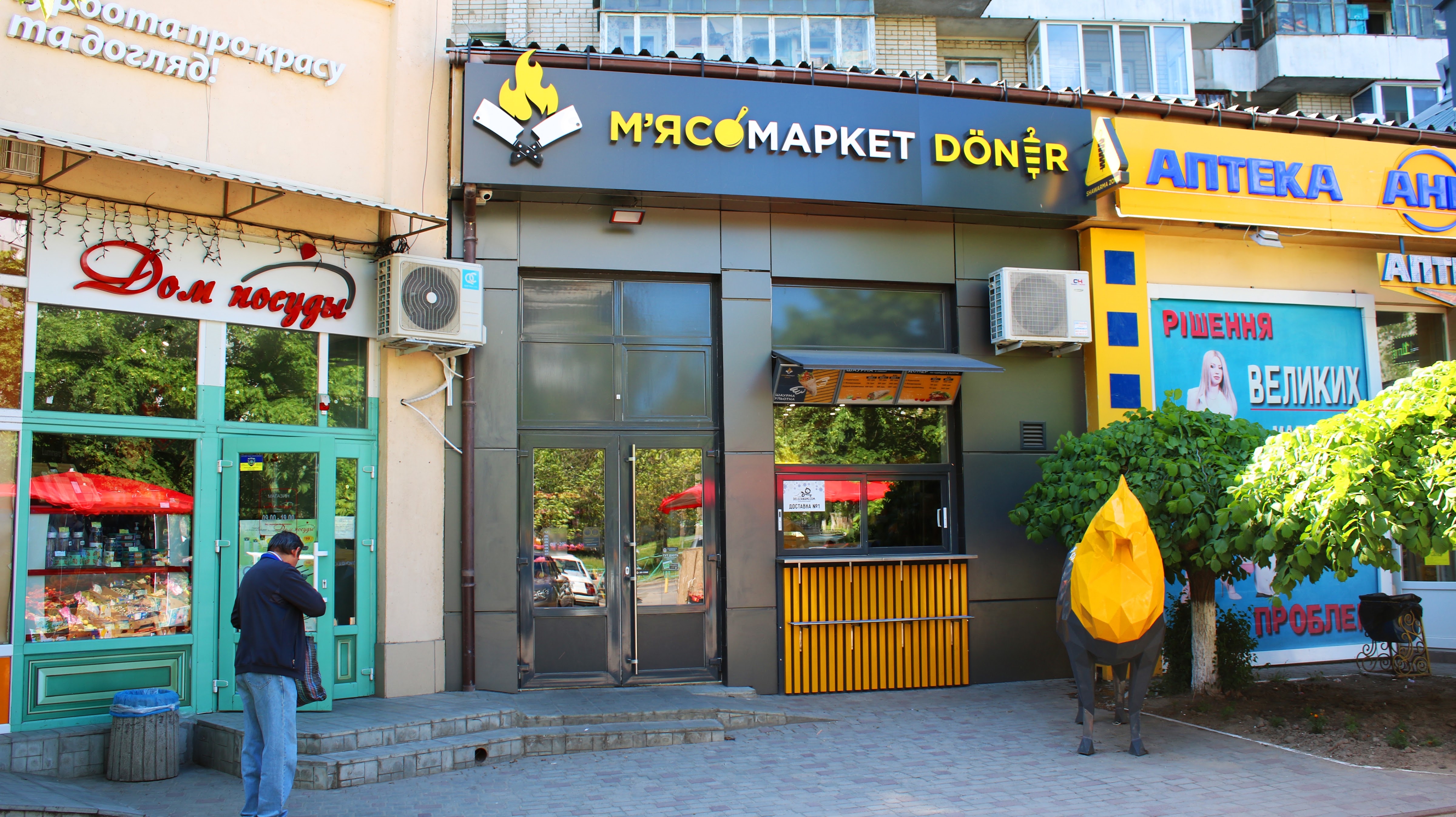 Doner Market image 1