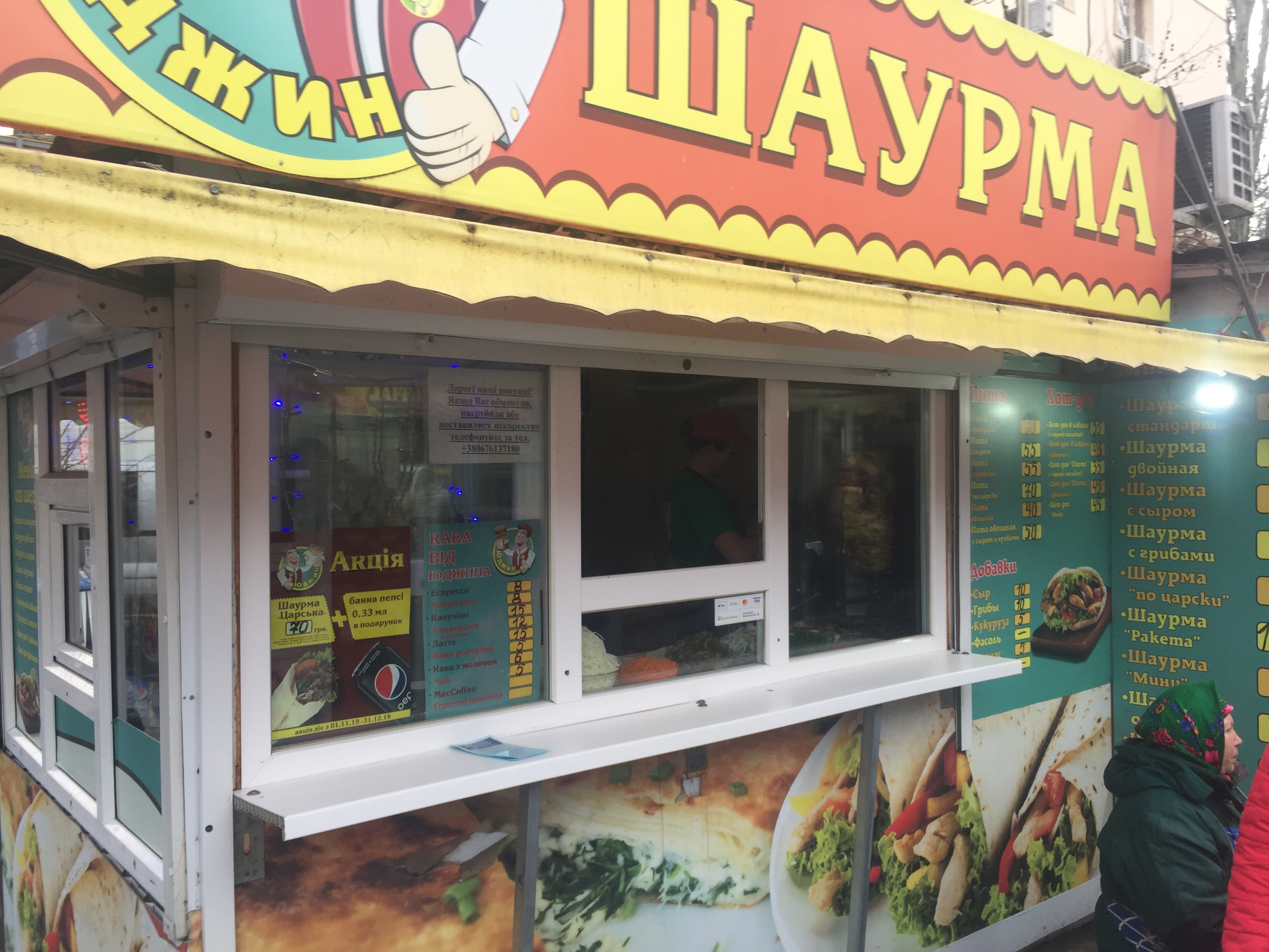 Шаурма «Юджин» image 3