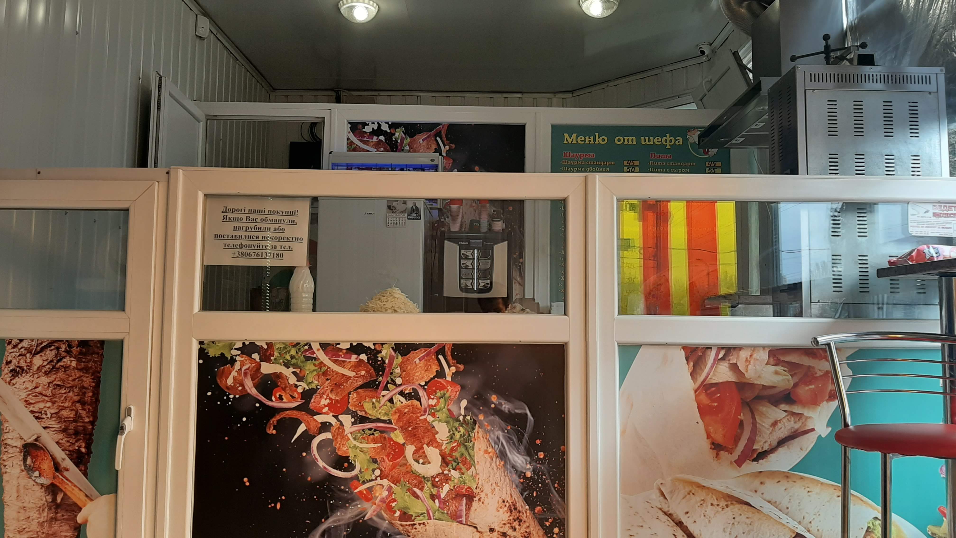 Шаурма «Юджин» image 4