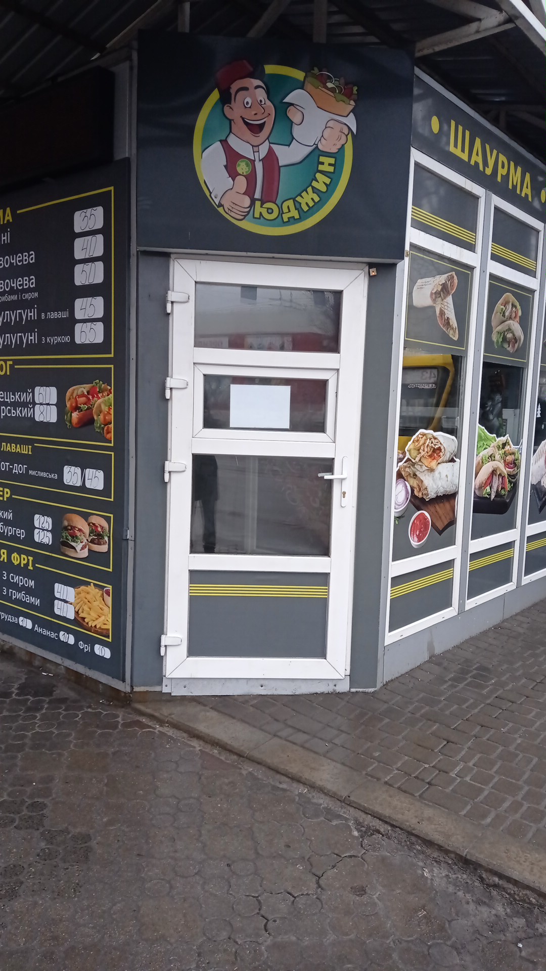 Шаурма «Юджин» image 5