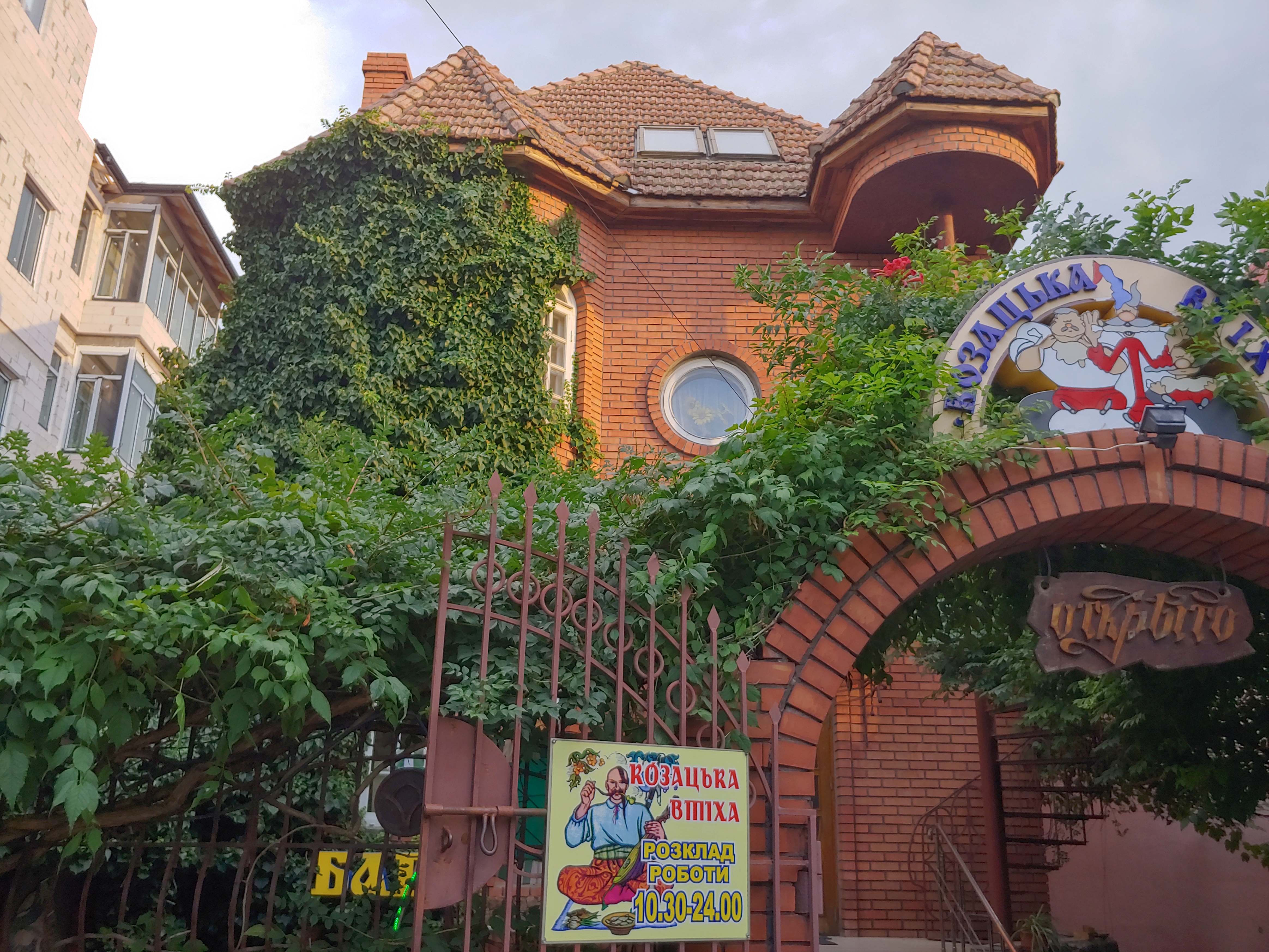 Kozatsʹka Vtikha image 3