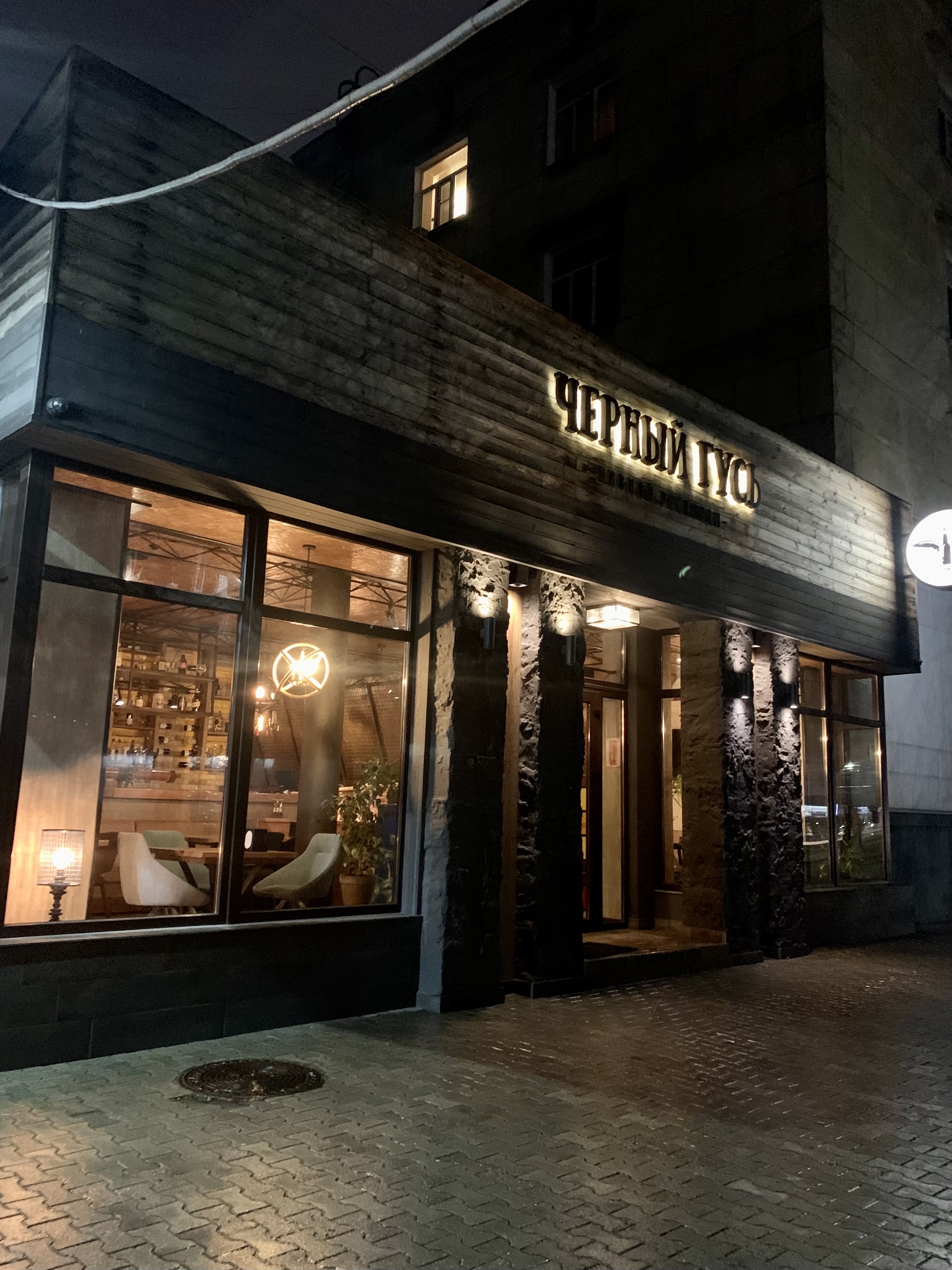 Chornyy Husʹ image 3