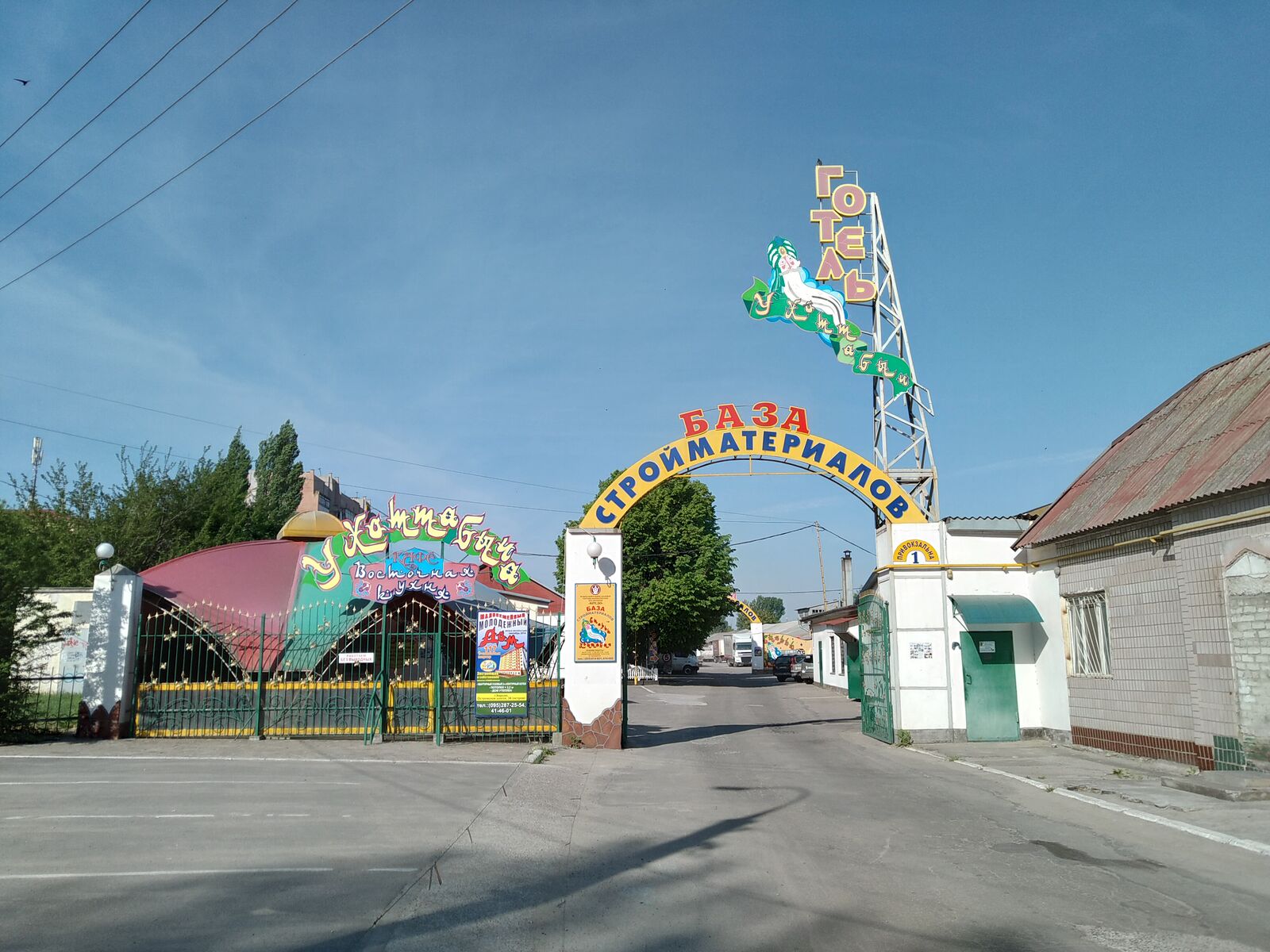 У ХОТТАБЫЧА image 5