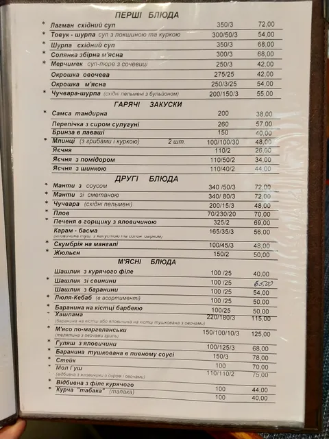 У ХОТТАБЫЧА image 6