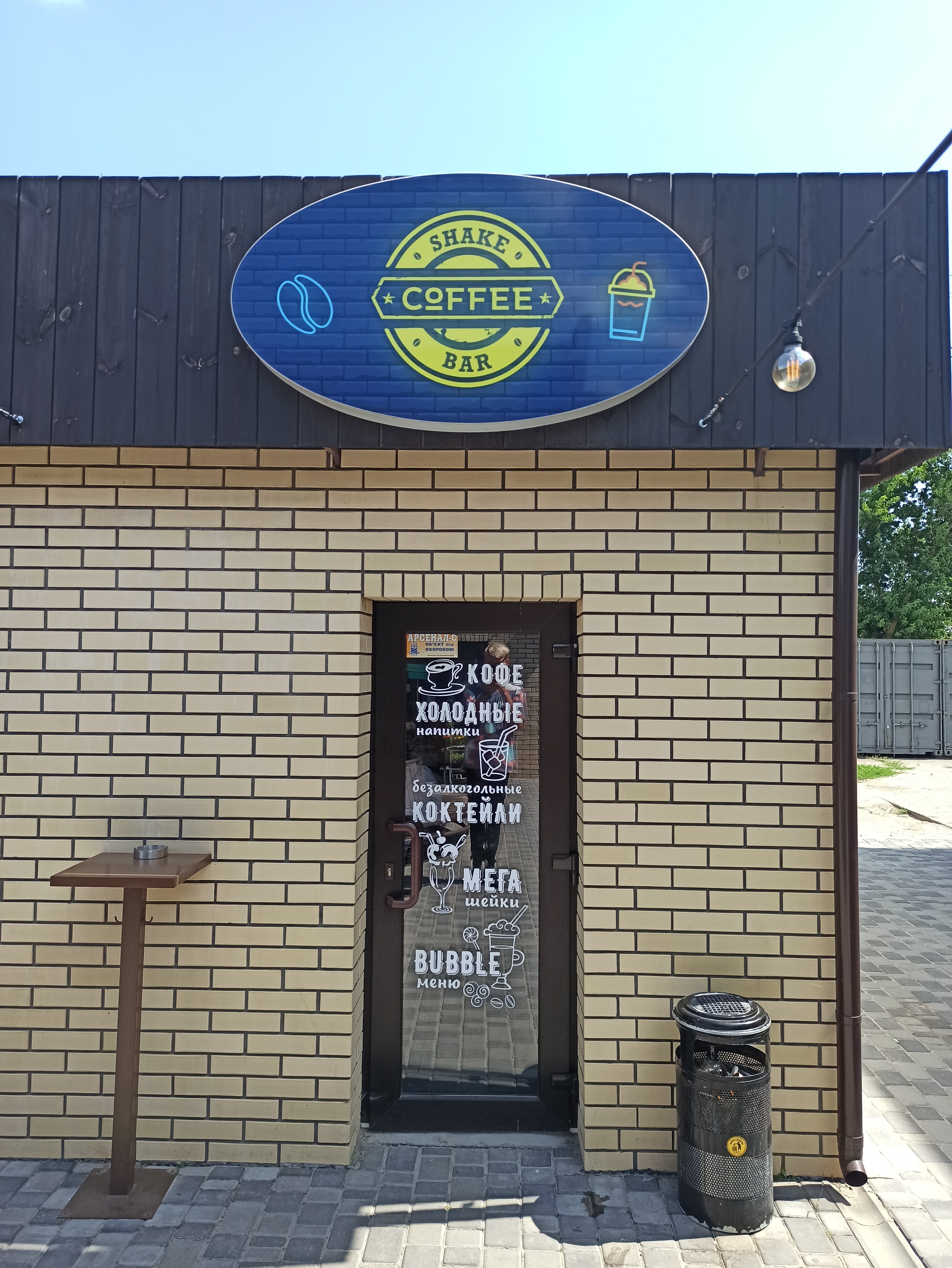 Shake Coffe Bar image 1