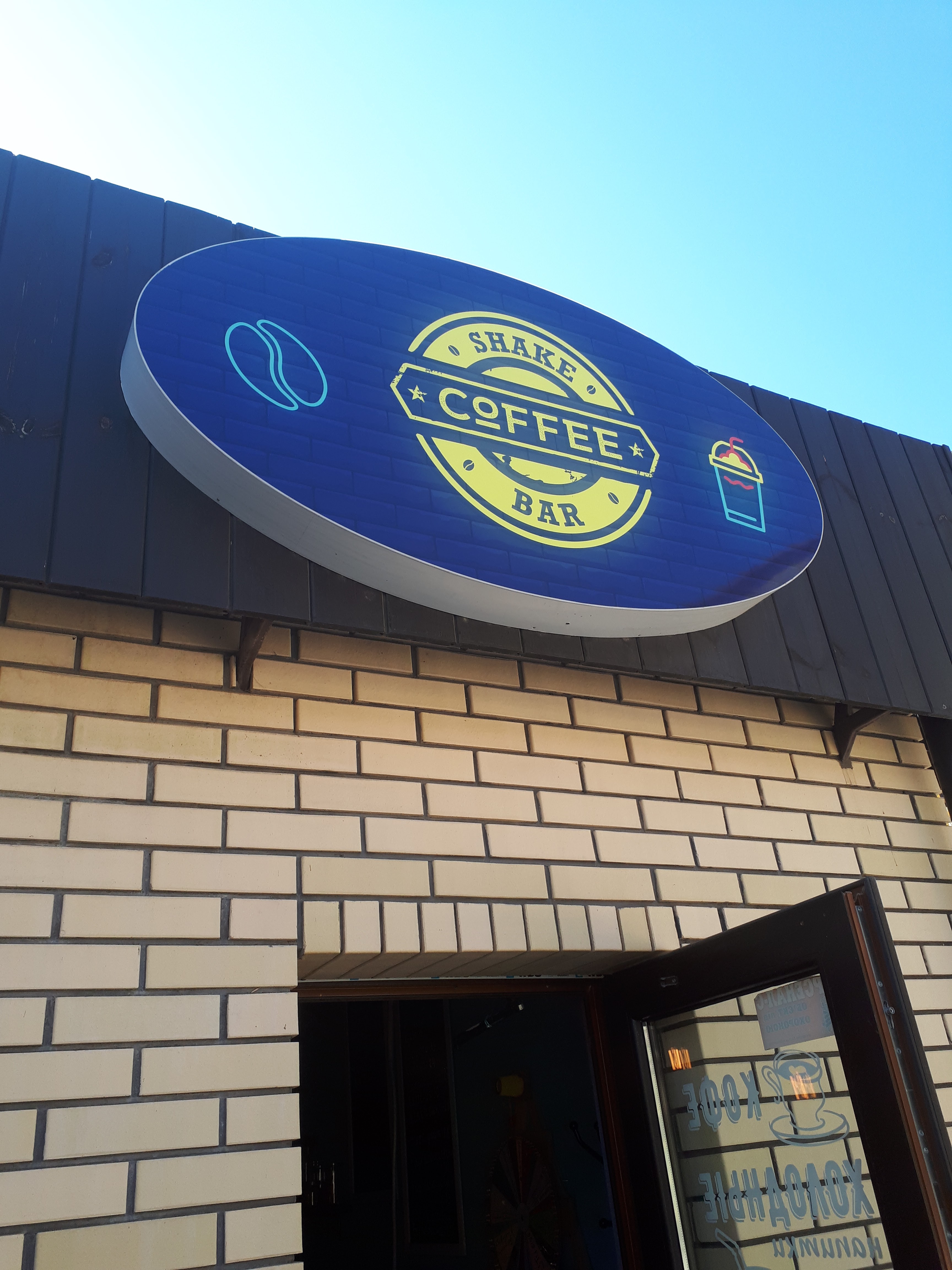 Shake Coffe Bar image 10