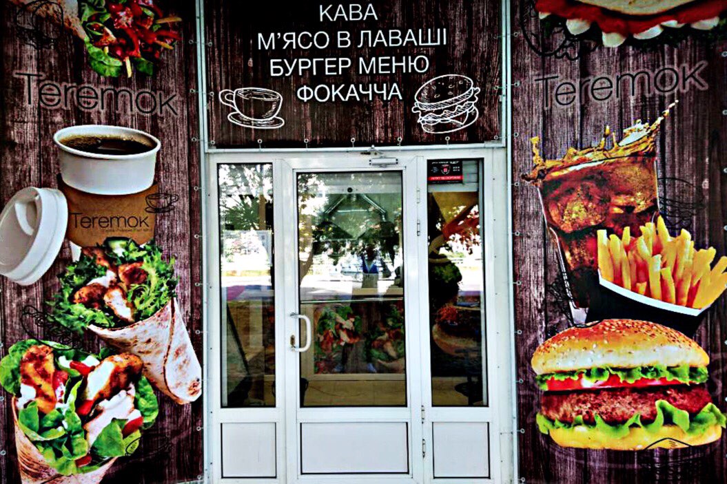 Теремок image 10