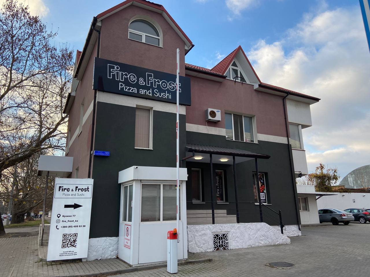 Fire & Frost image 1