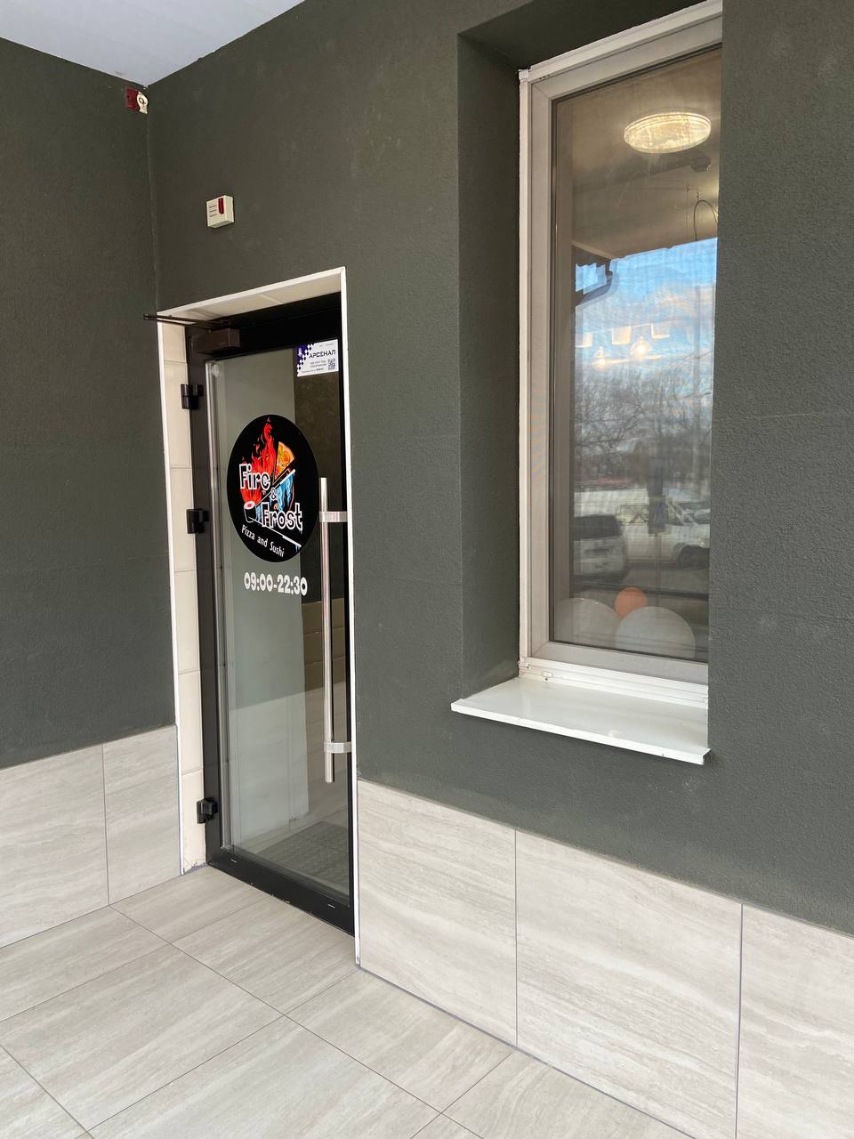 Fire & Frost image 8