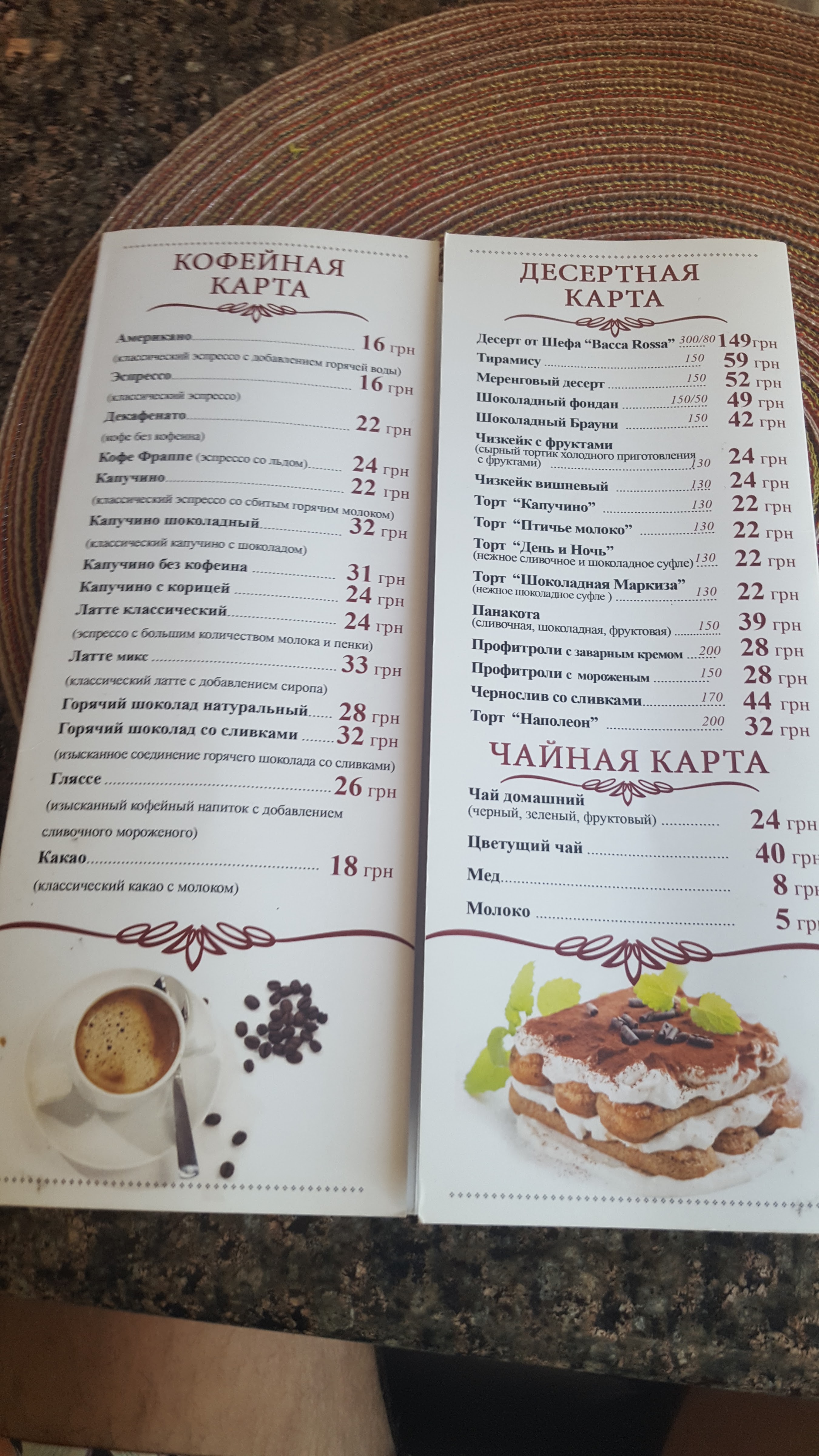 Кафе "Bacca Rossa" image 3