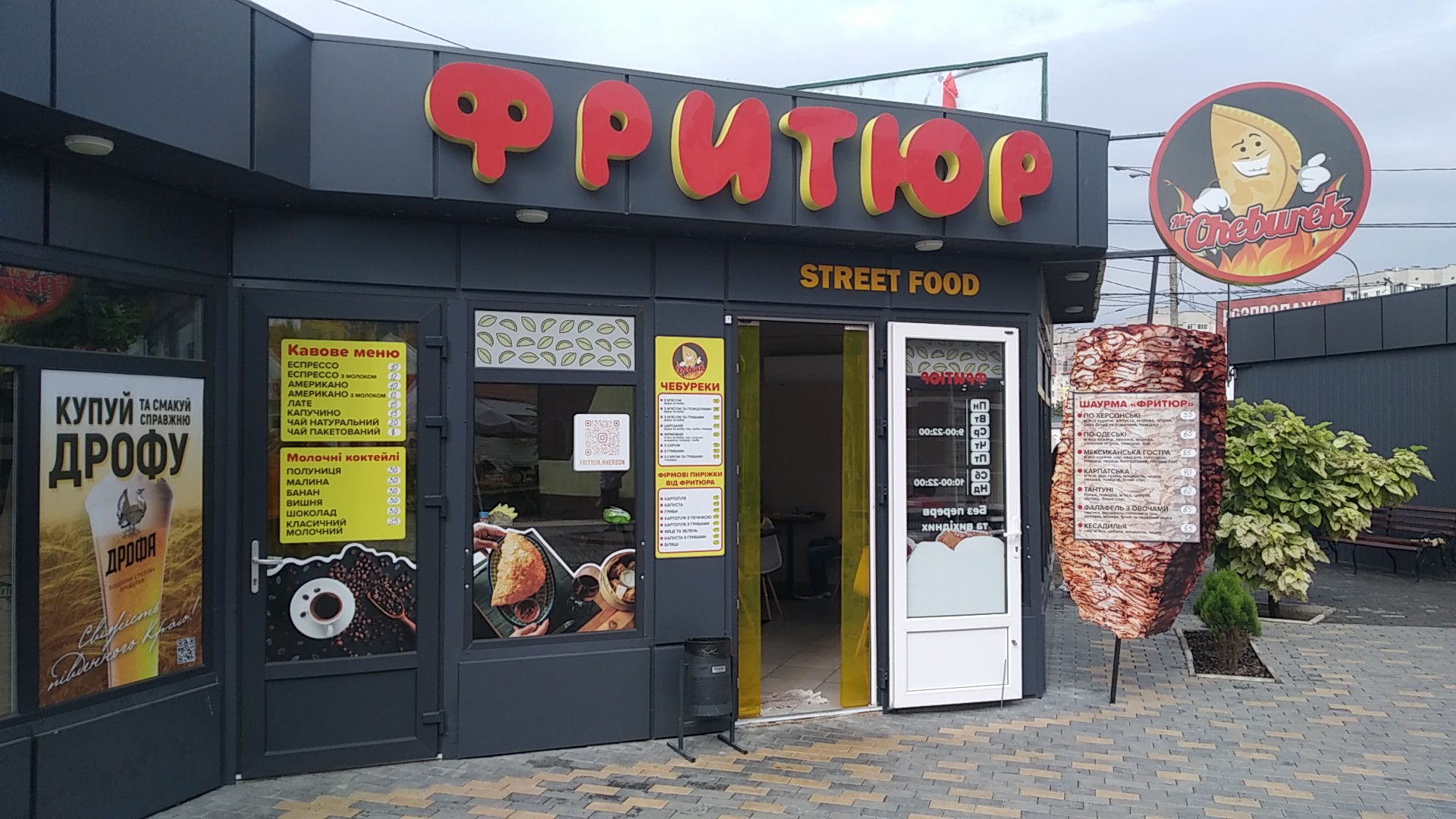 Фритюр image 1