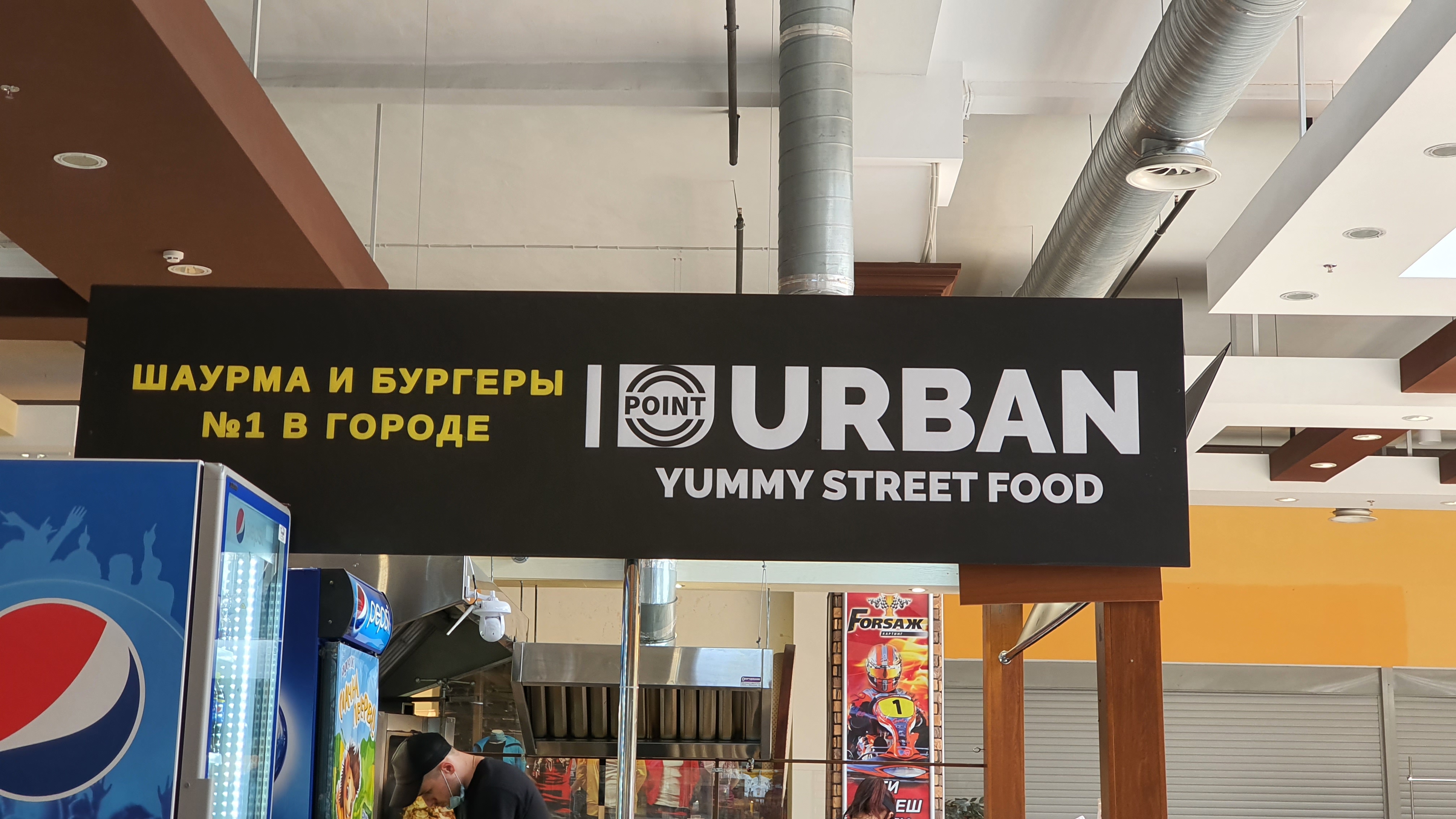 Доставка Шаурмы в Херсоне Urban Point (Фабрика) image 6