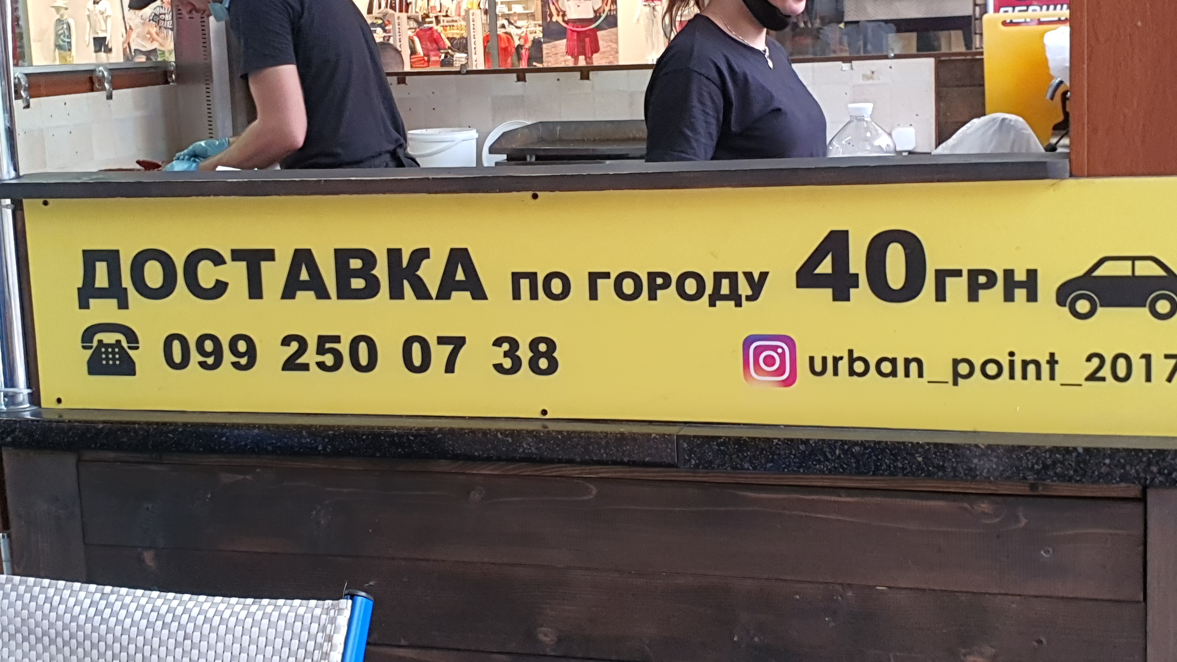 Доставка Шаурмы в Херсоне Urban Point (Фабрика) image 7