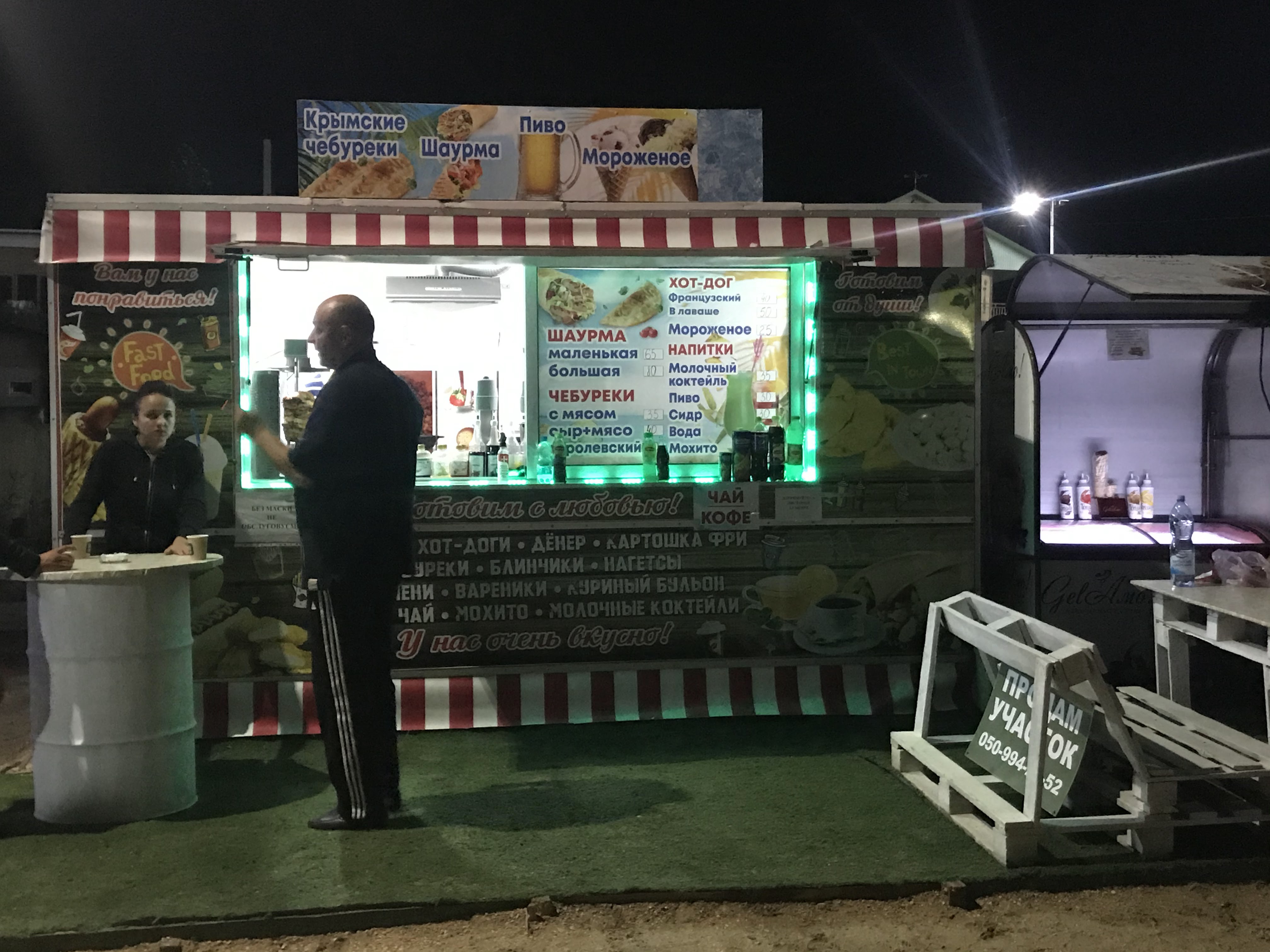 Вкусная Шаурма Крымские Чебуреки image 1