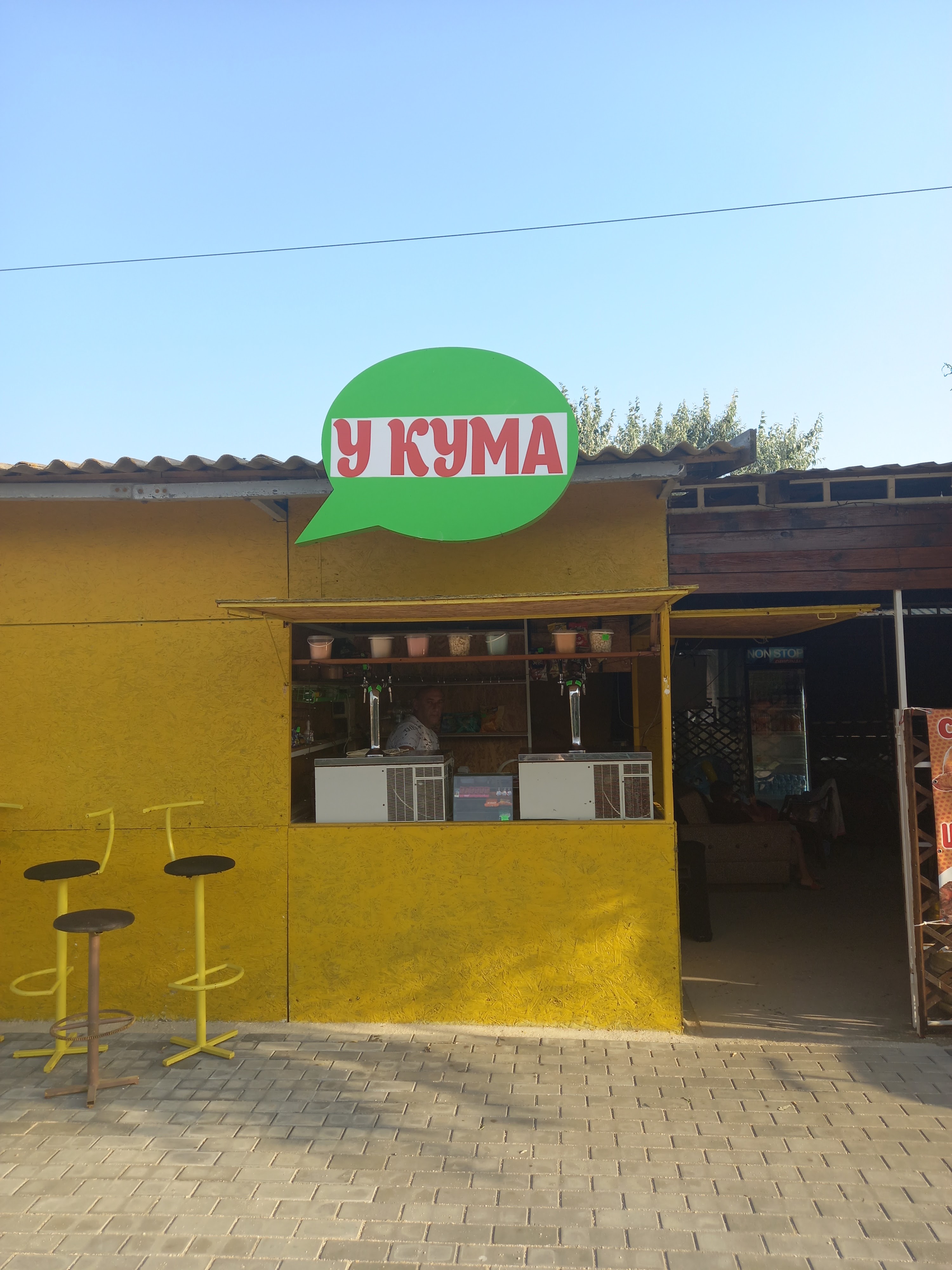 Кафе у КУма image 10