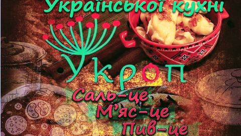 Ukrop image 2