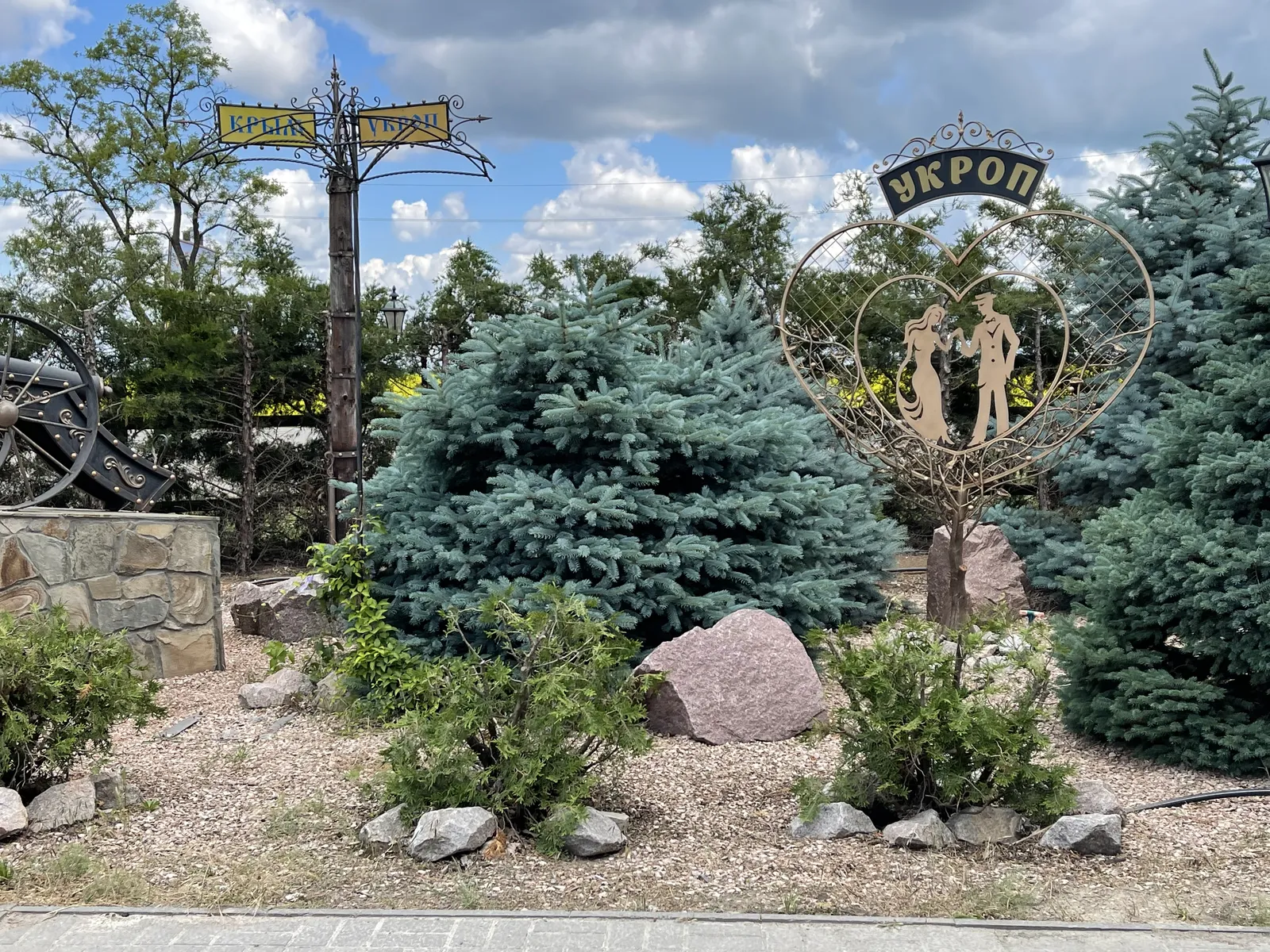 Ukrop image 4