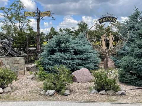 Ukrop image 4