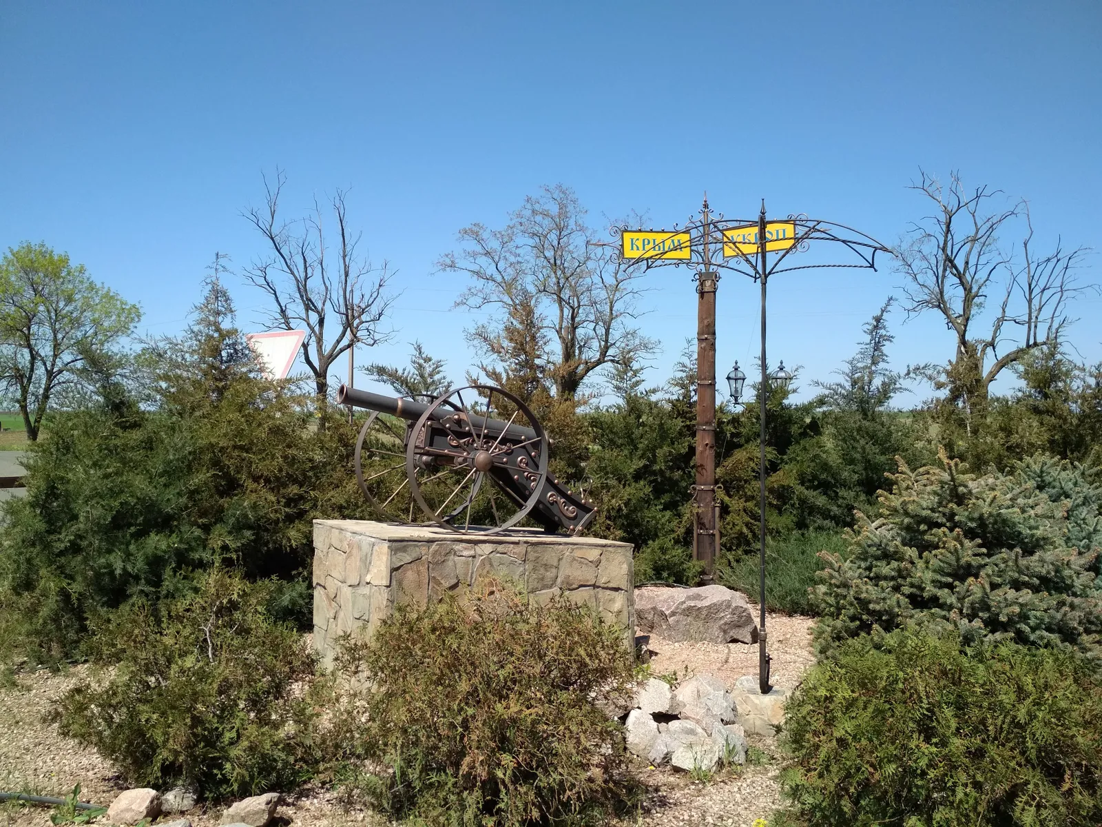 Ukrop image 6