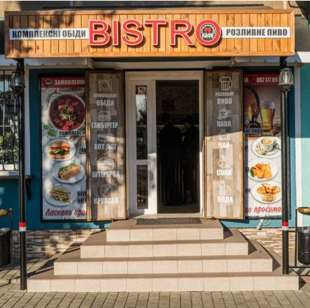 Комплексні обіди. Кафе "Bistro" image 1