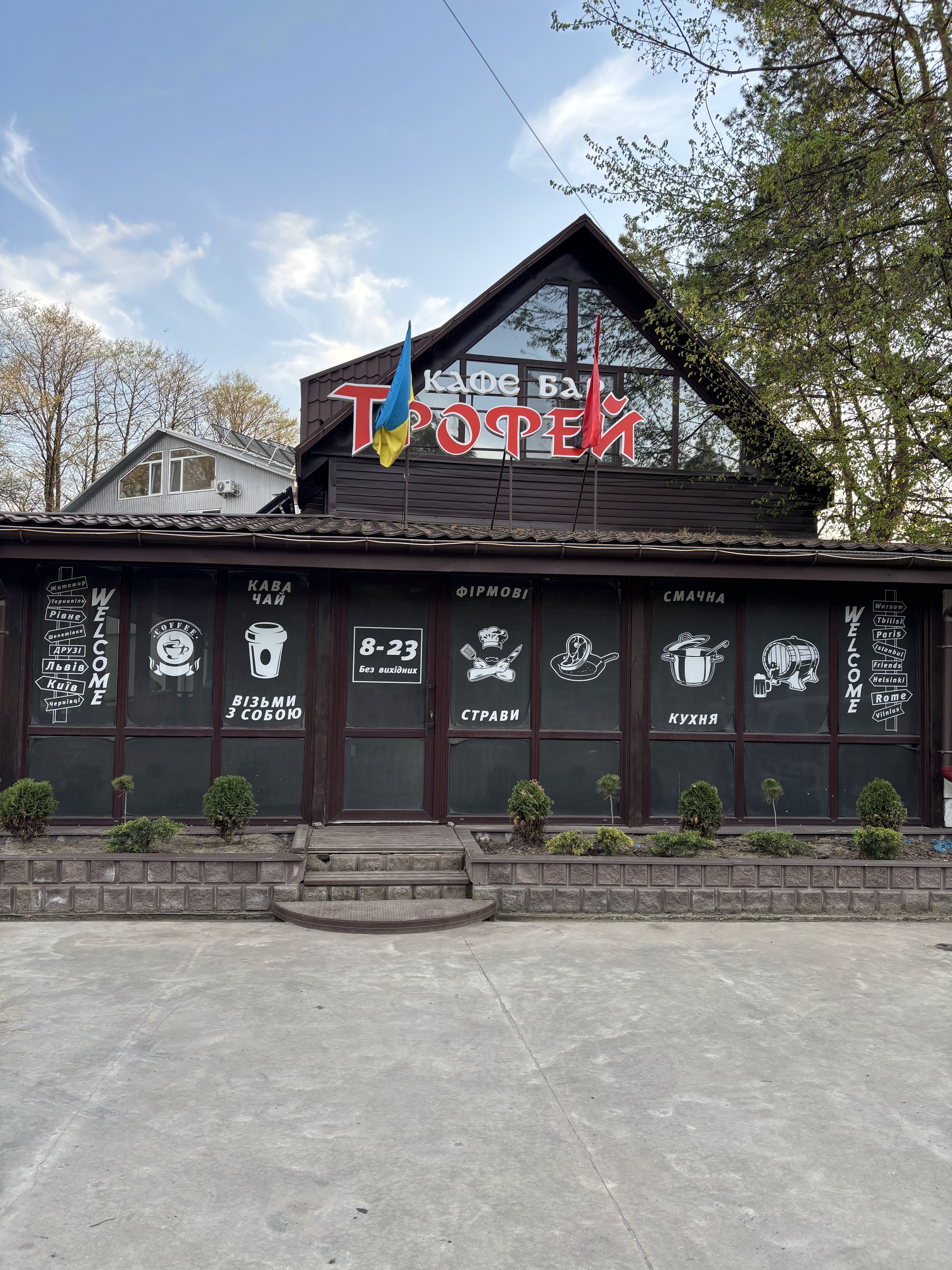 Кафе «Трофей» image 11