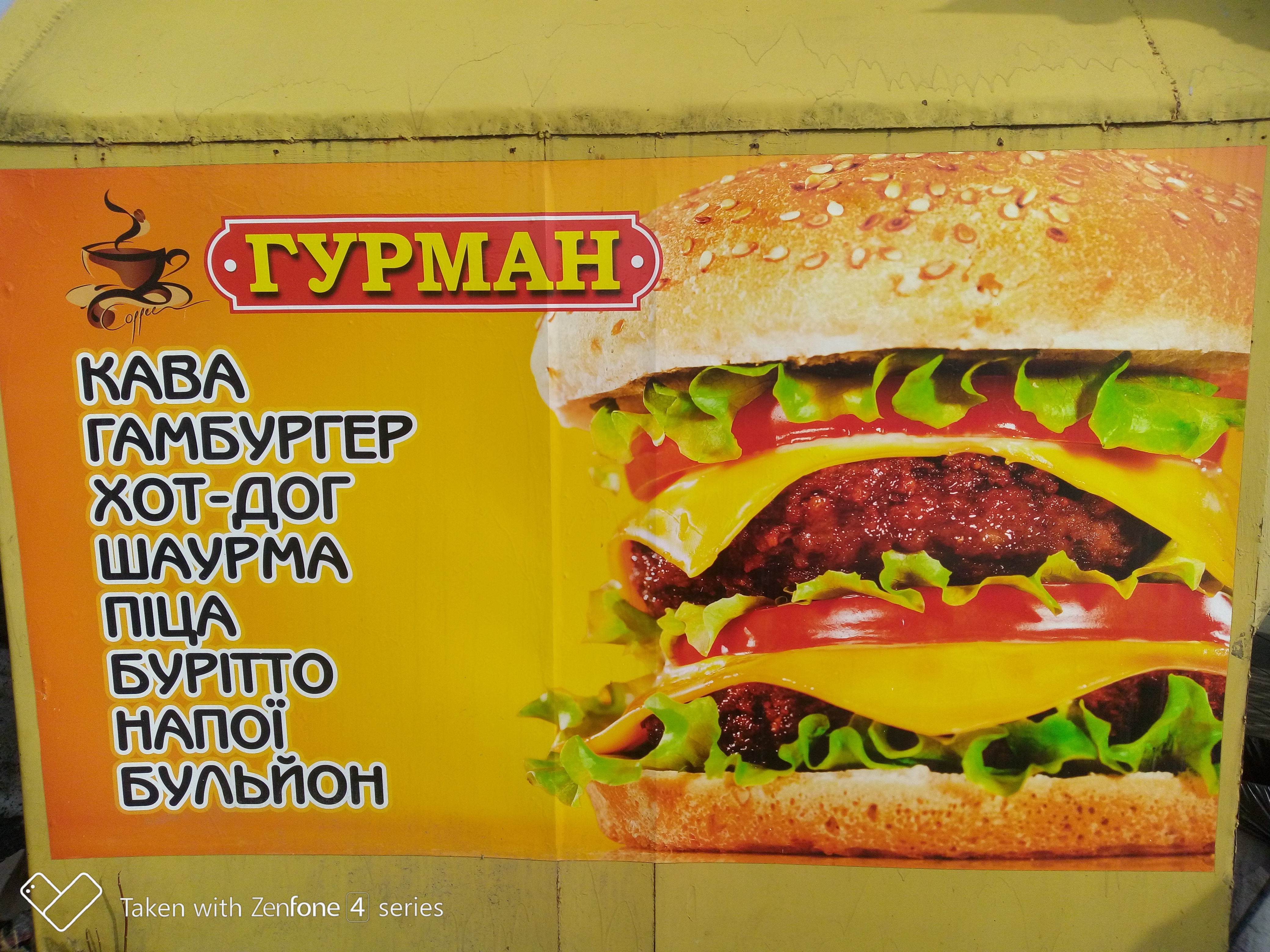 ГУРМАН image 8