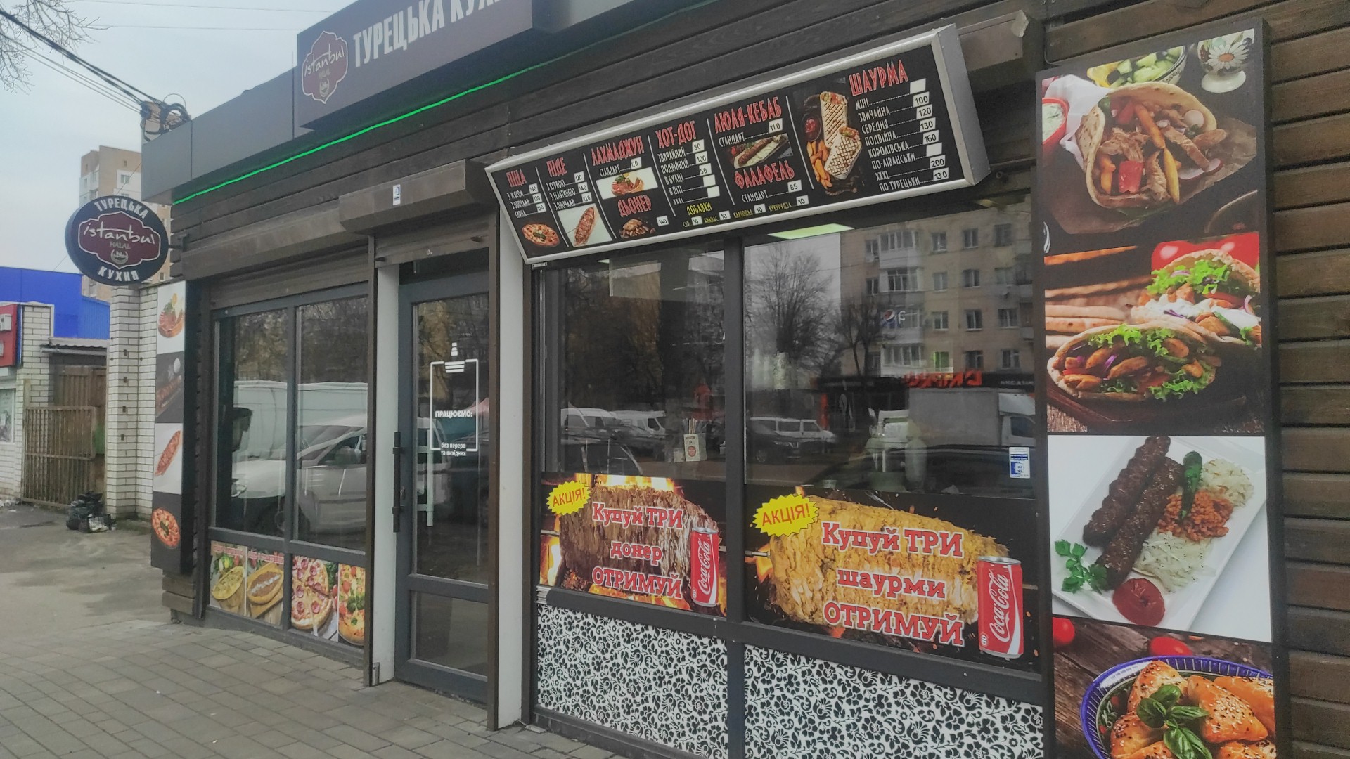 Турецька кухня image 14