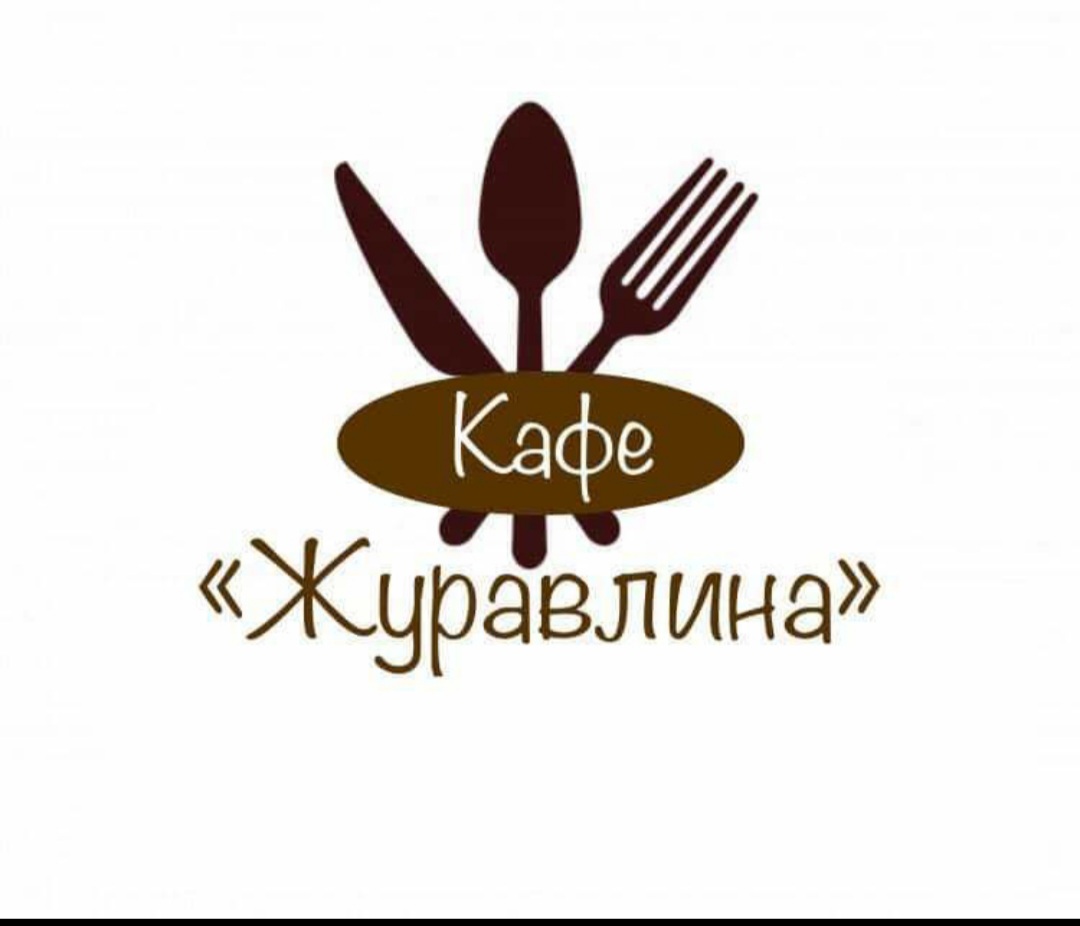 Кафе "Журавлина" image 19