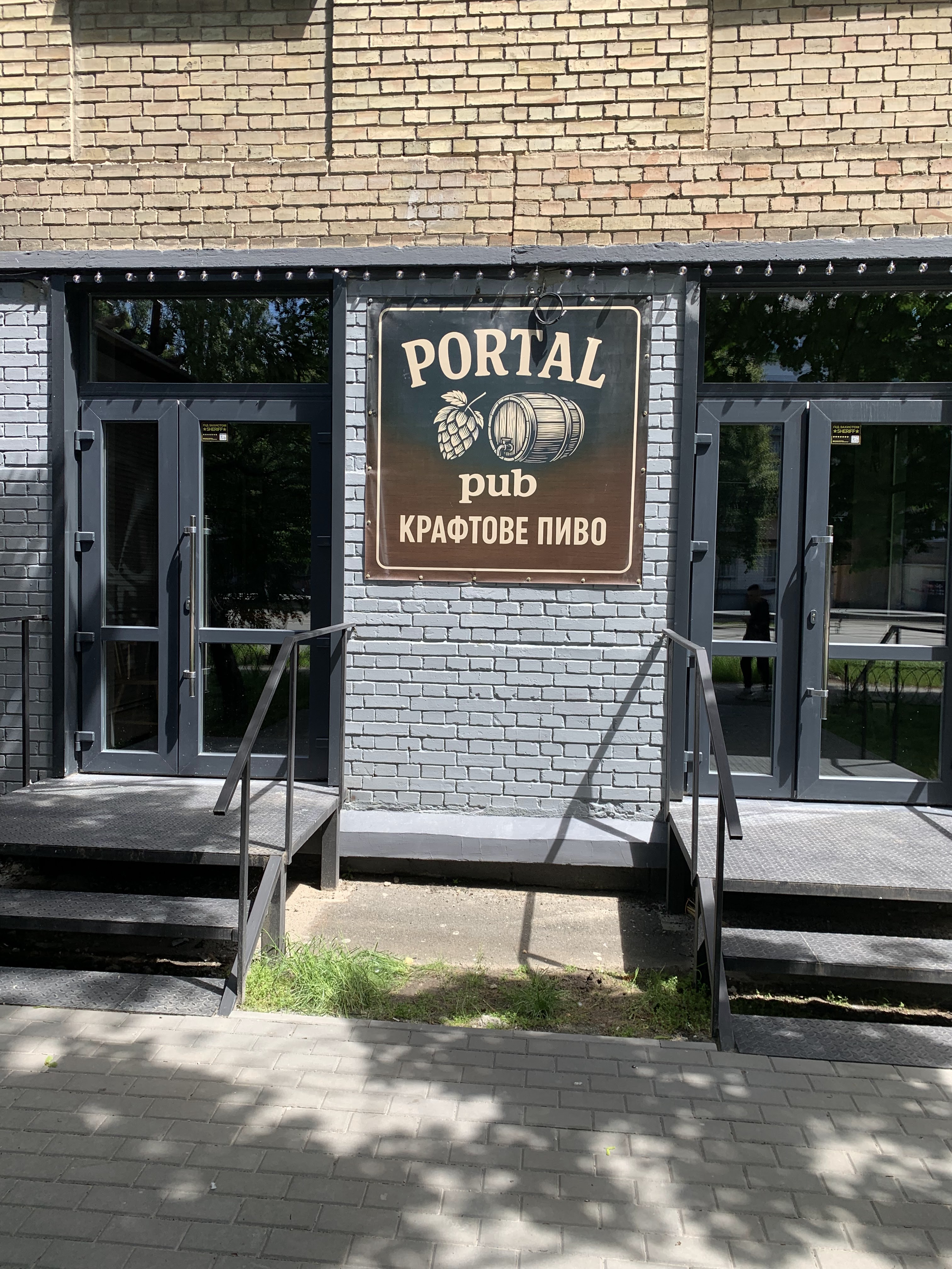 PORTAL pub image 4