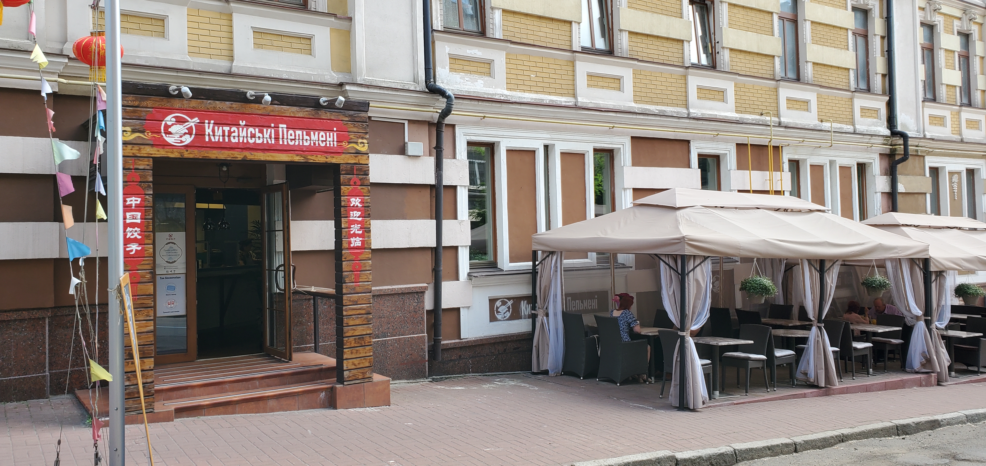 Китайские Пельмени image 1