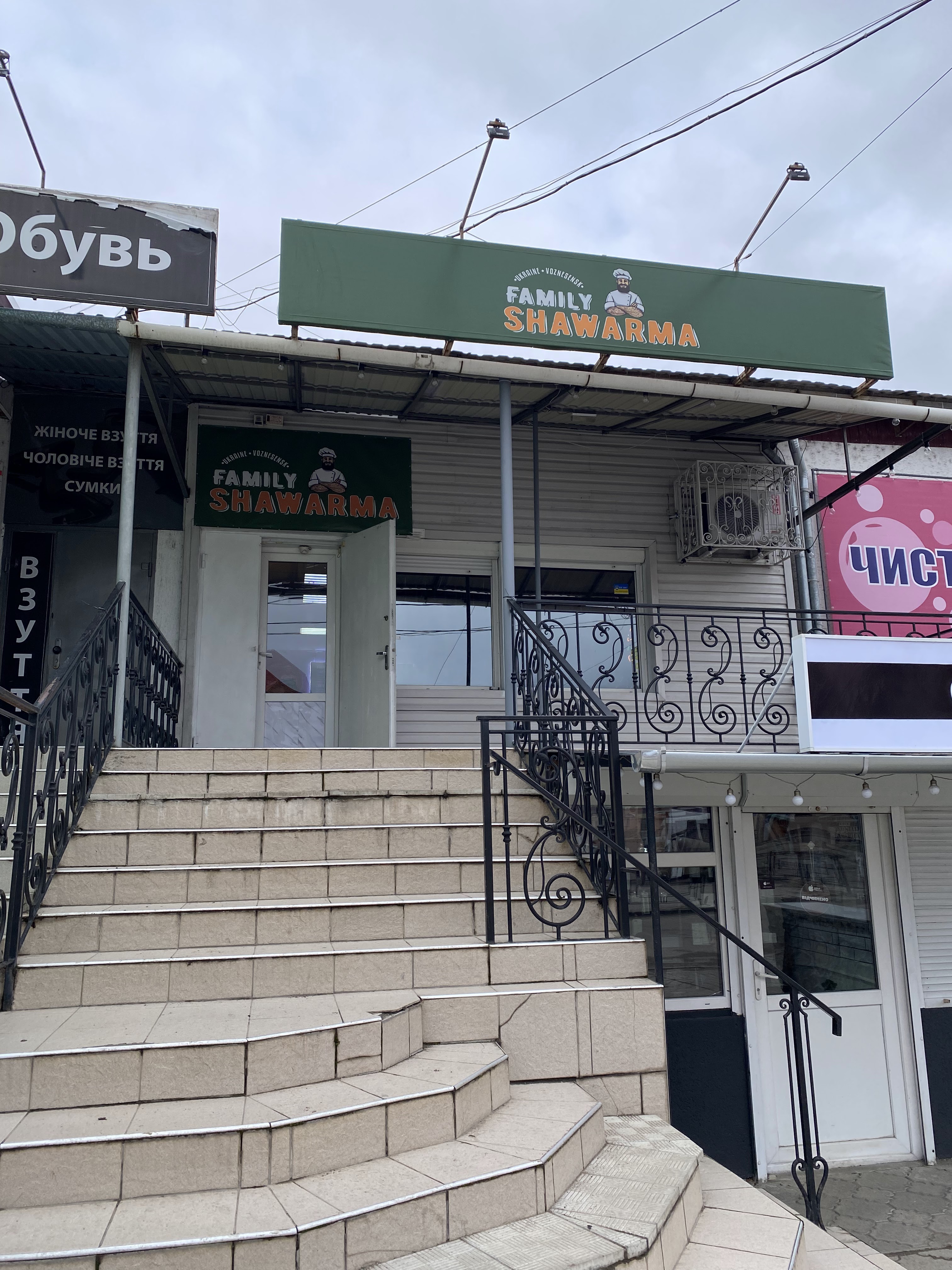 Shawarma Family image 1