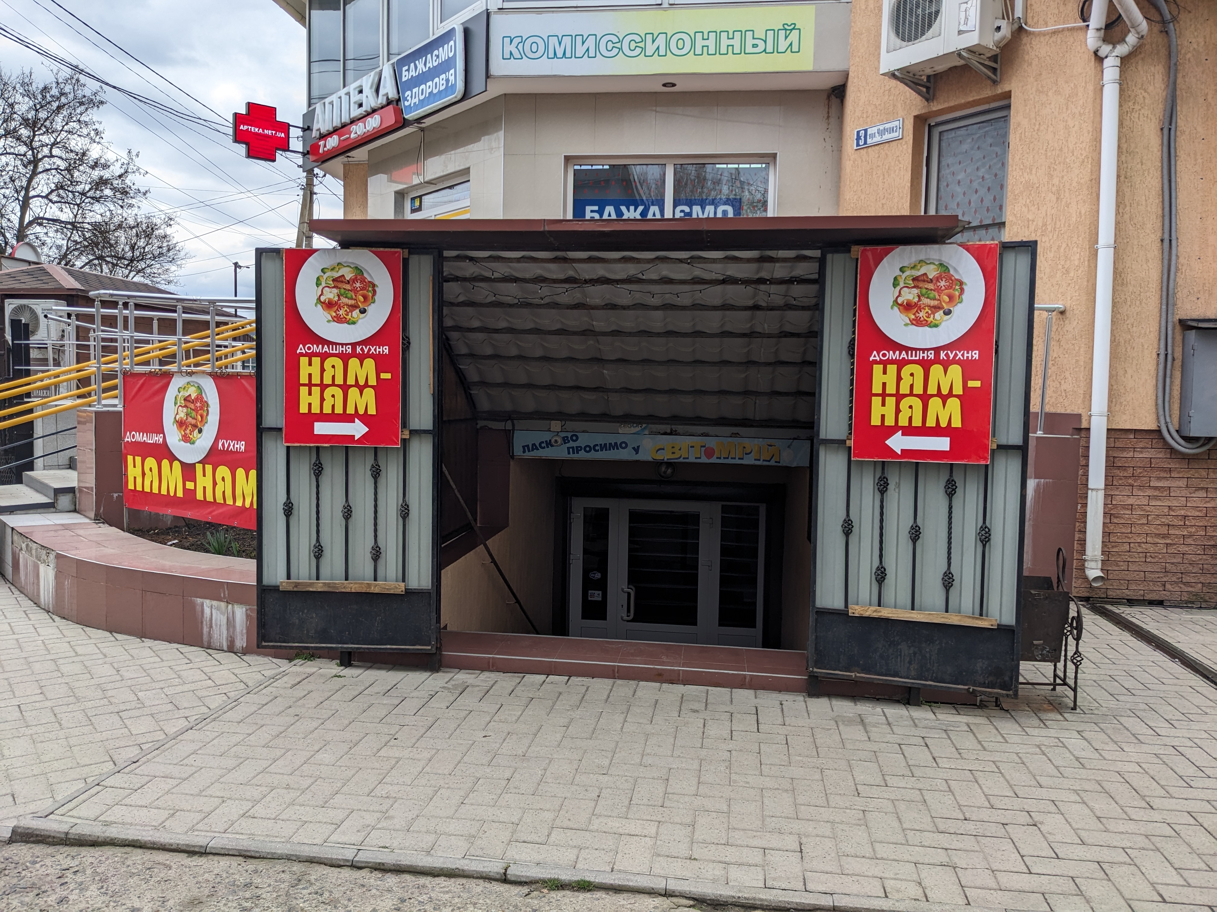 Домашня кухня "Ням - Ням" image 1