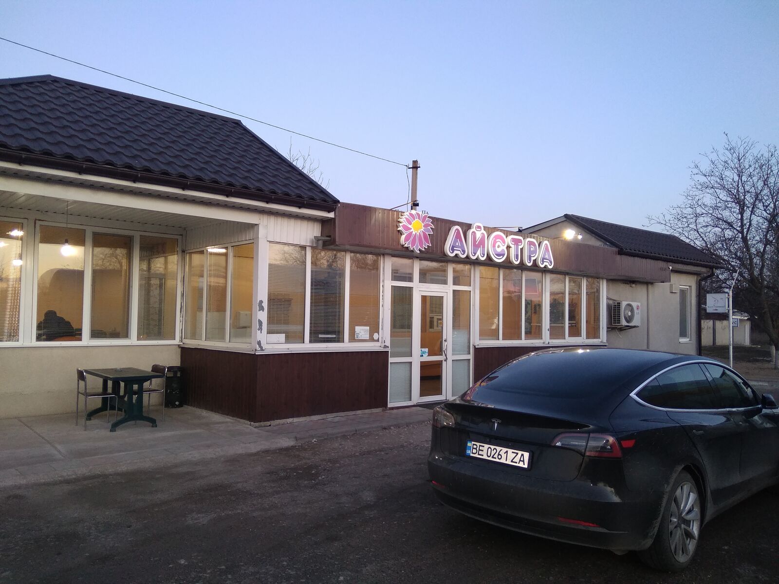 Айстра image 3