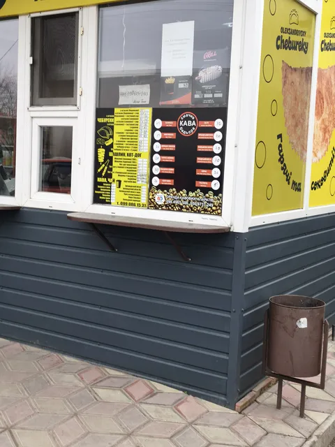 Олександрівська чебуреки image 1