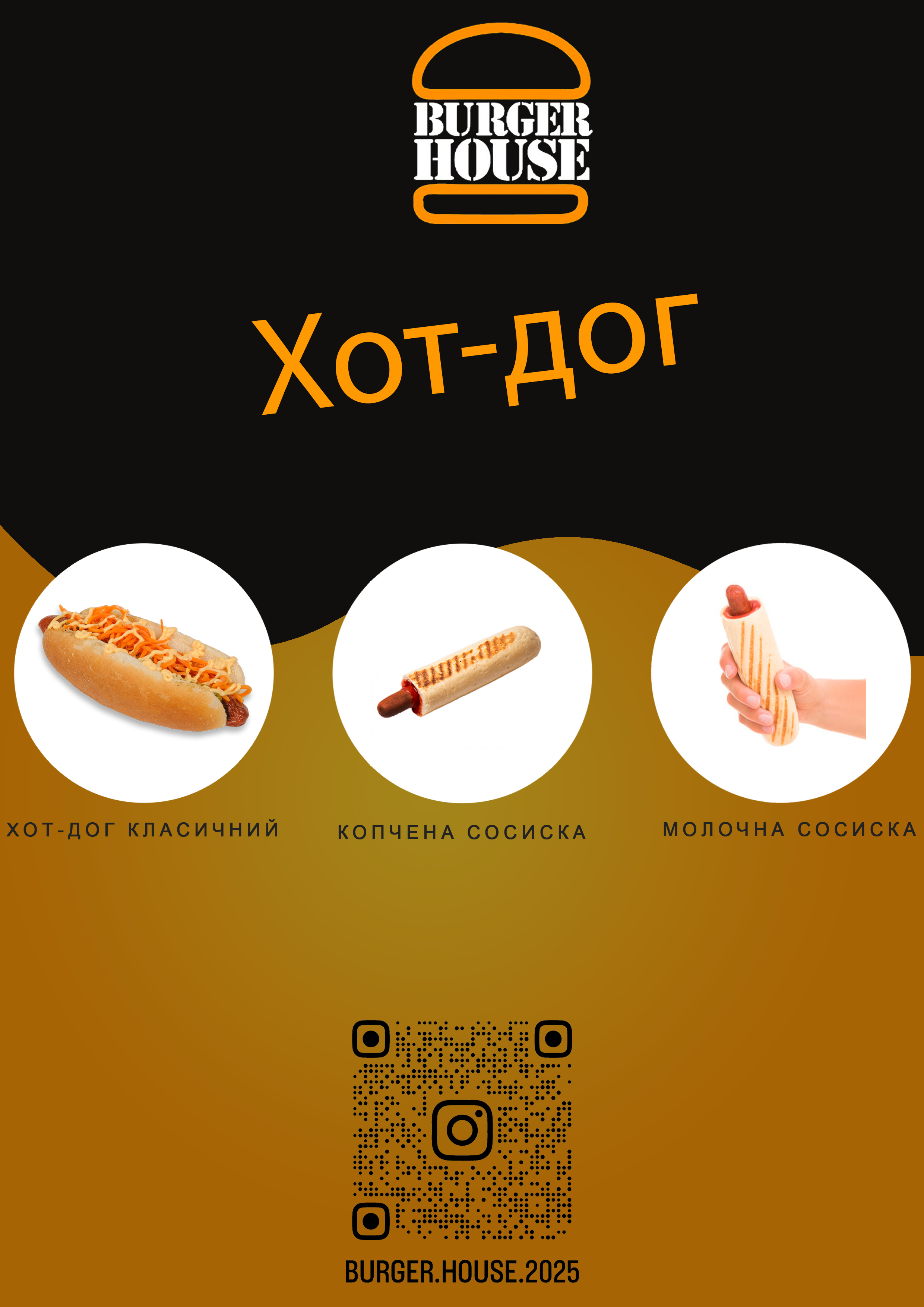 Burger House | Бургери Південноукраїнськ | Бургер хаус image 4