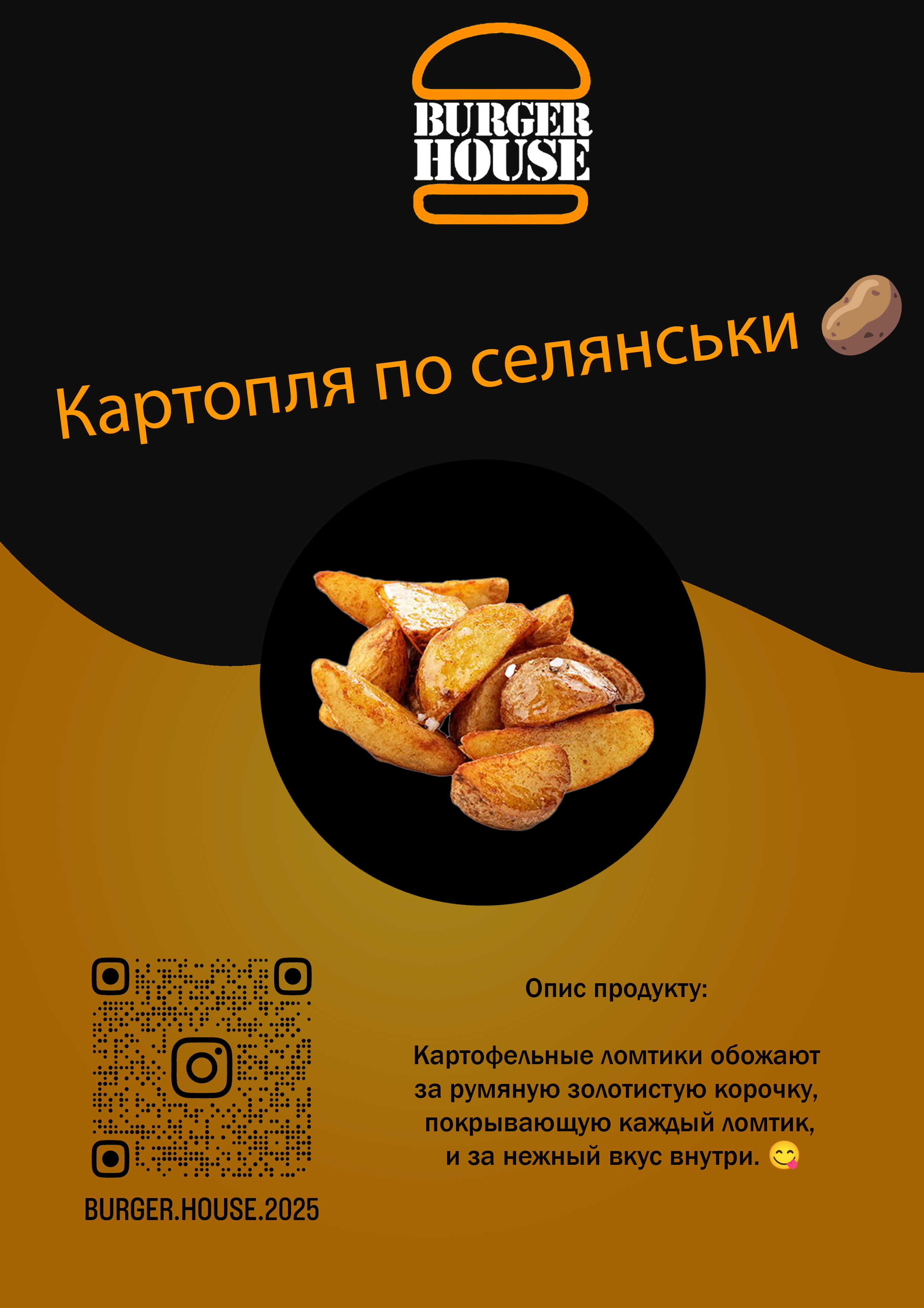 Burger House | Бургери Південноукраїнськ | Бургер хаус image 5