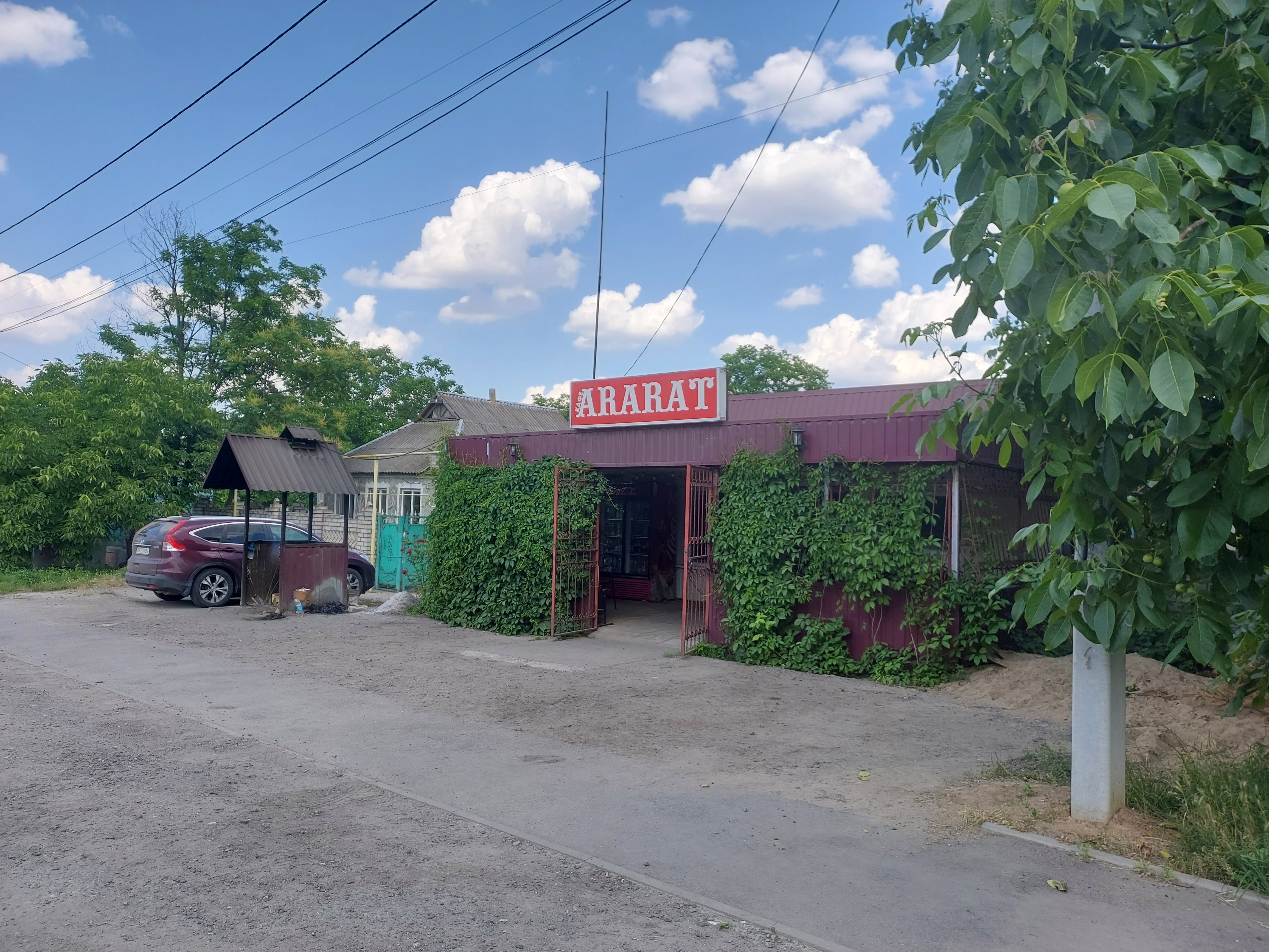 Кафе "Арарат" (ARARAT) image 4