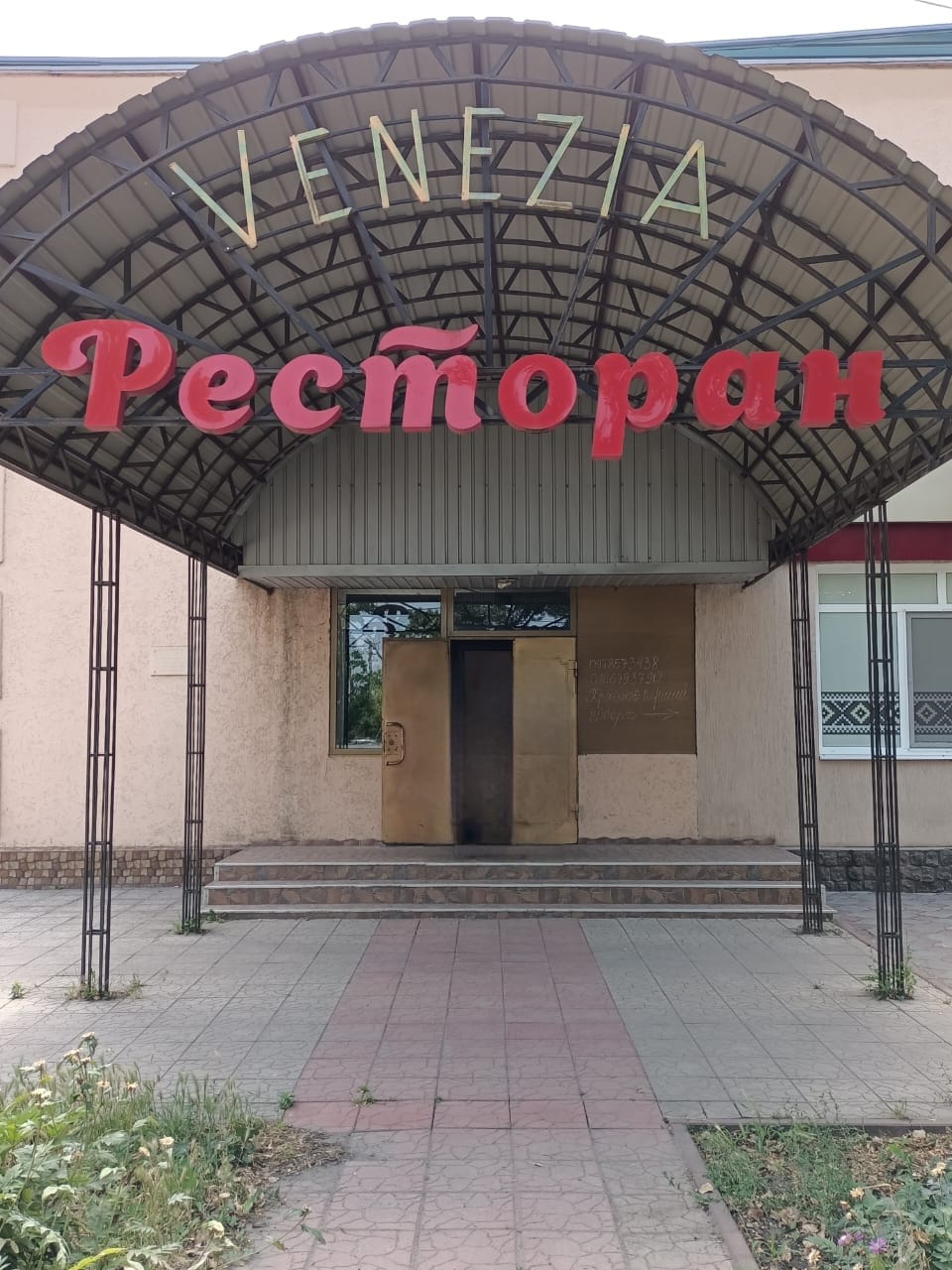 Ресторан Венеция image 3