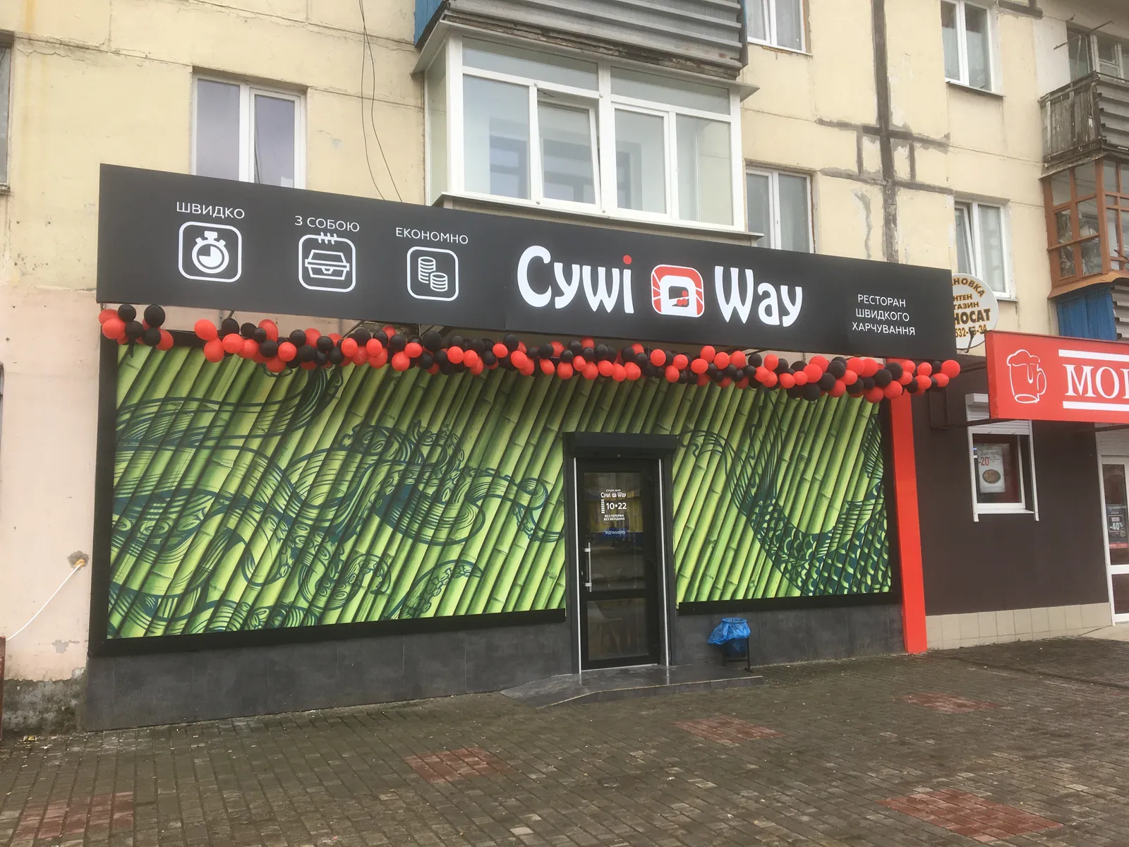 СУШИ WAY image 10