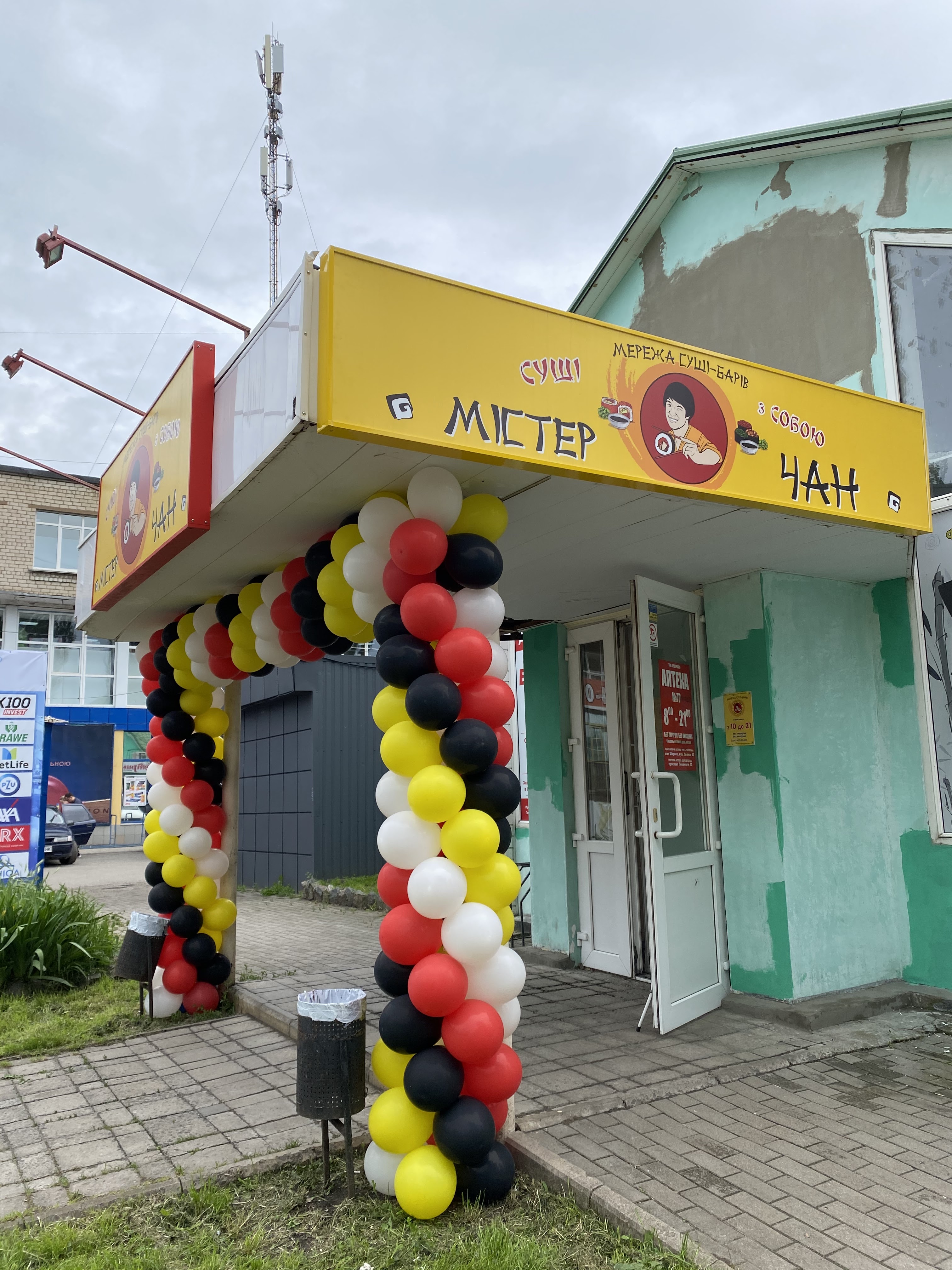 Мистер Чан image 5