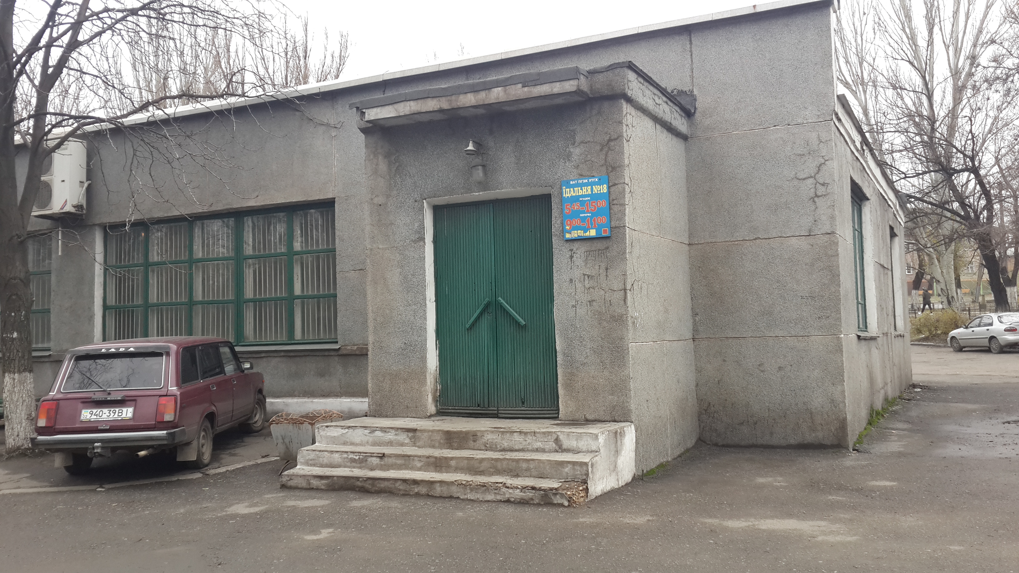 Їдальня №18 image 3