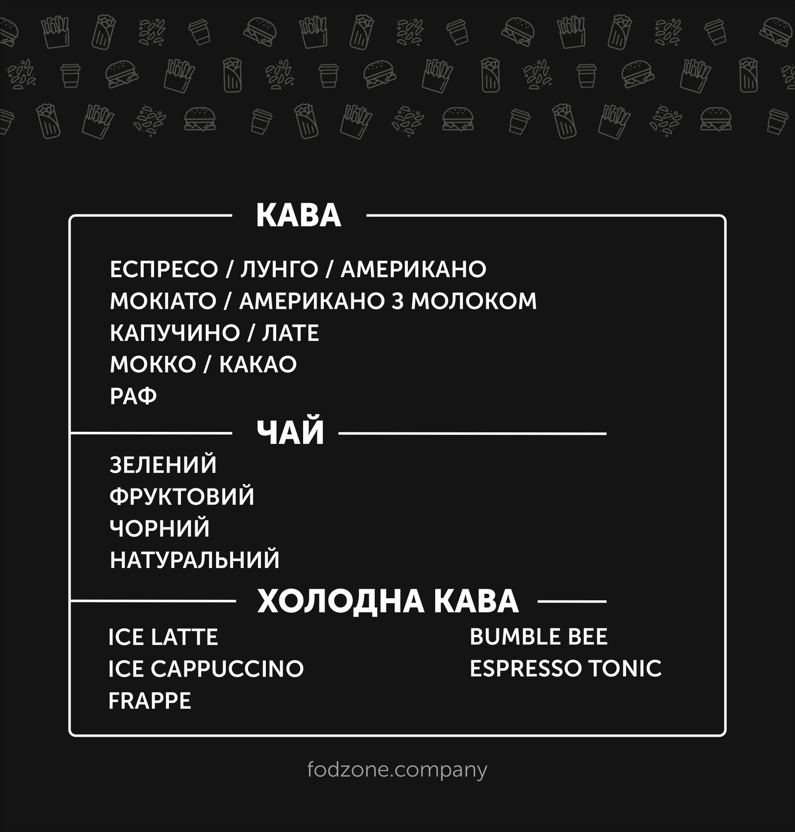 Food zone image 2
