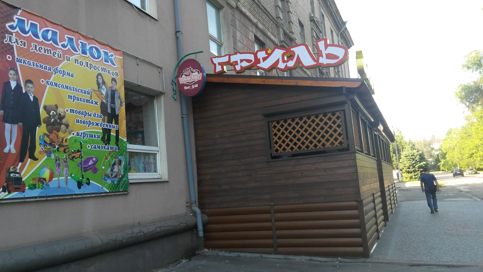 Grill House image 1