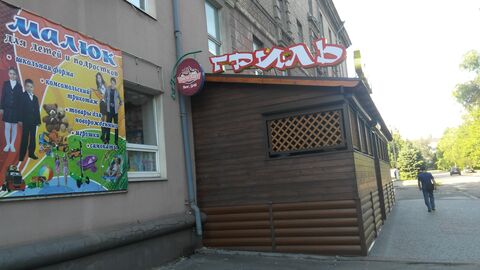Grill House image 1